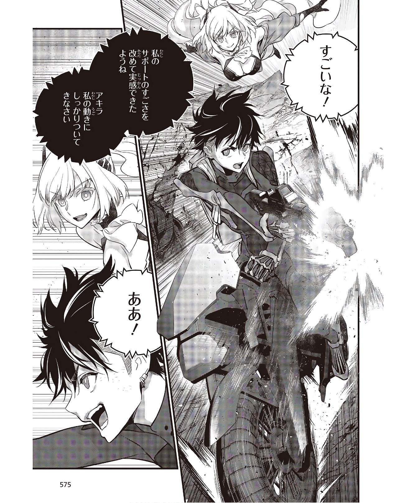 Ribirudo Waarudo,รีบิลด์เวิลด์ (Phoenix Next),リビルドワールド,再构筑世界 Chap 16 - Next Chap 17