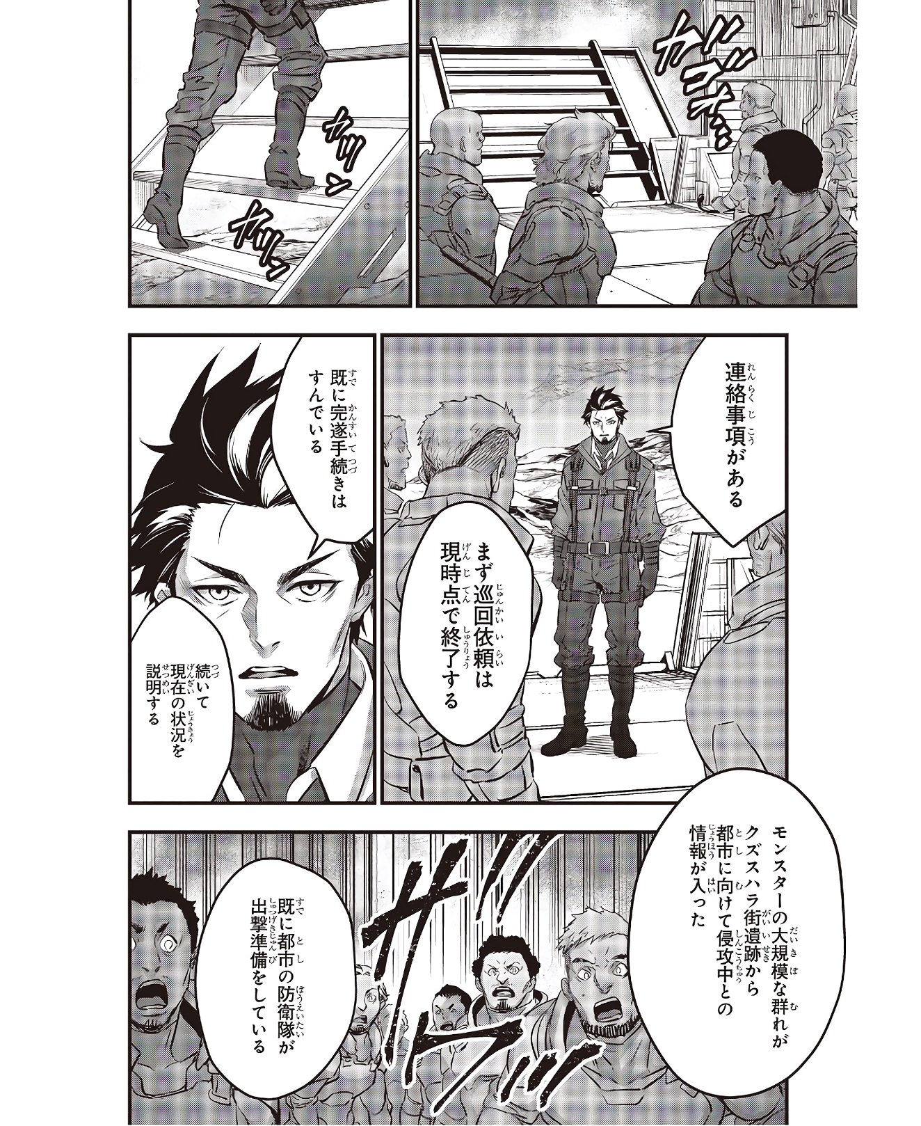 Ribirudo Waarudo,รีบิลด์เวิลด์ (Phoenix Next),リビルドワールド,再构筑世界 Chap 16 - Next Chap 17