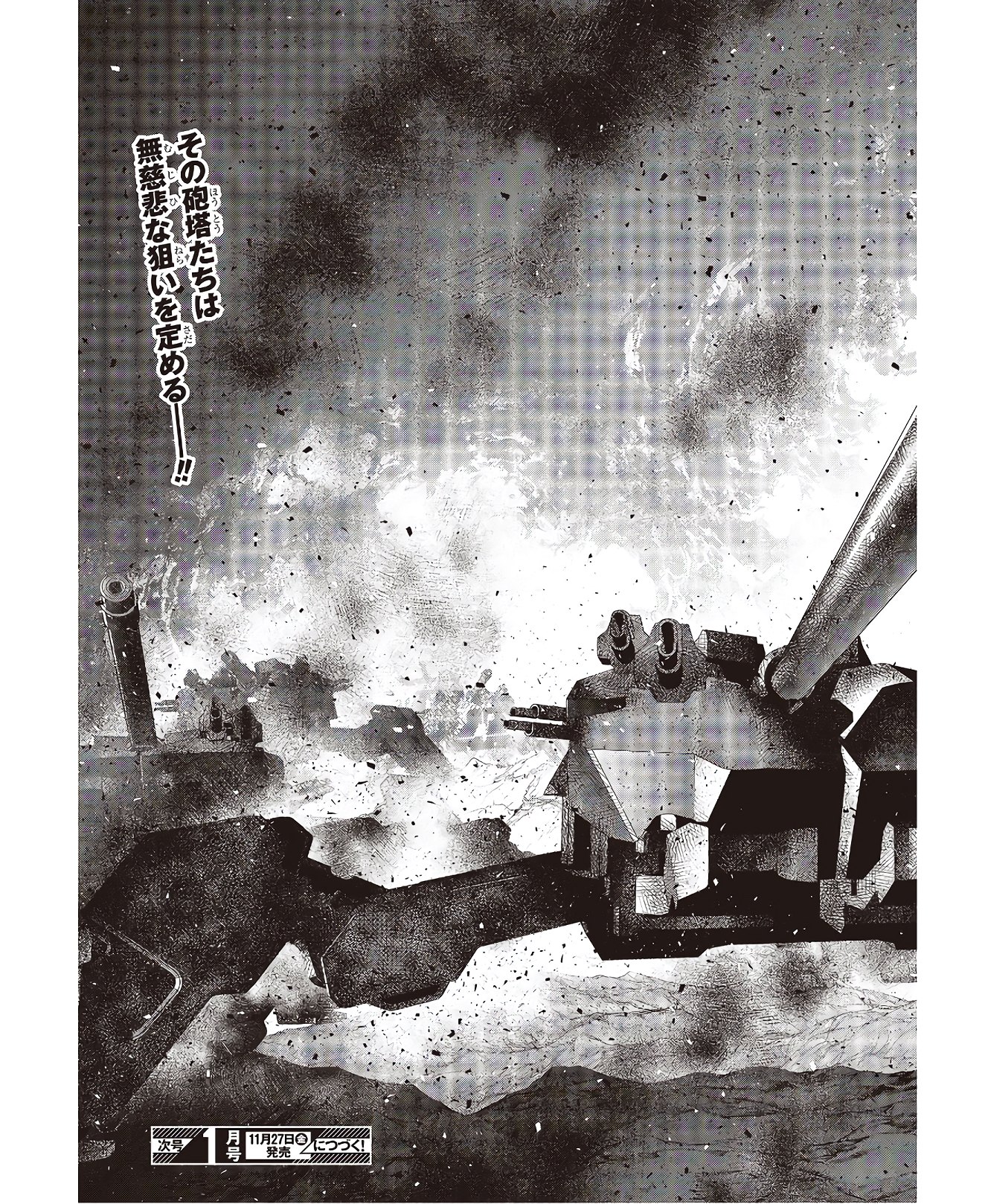 Ribirudo Waarudo,รีบิลด์เวิลด์ (Phoenix Next),リビルドワールド,再构筑世界 Chap 16 - Next Chap 17