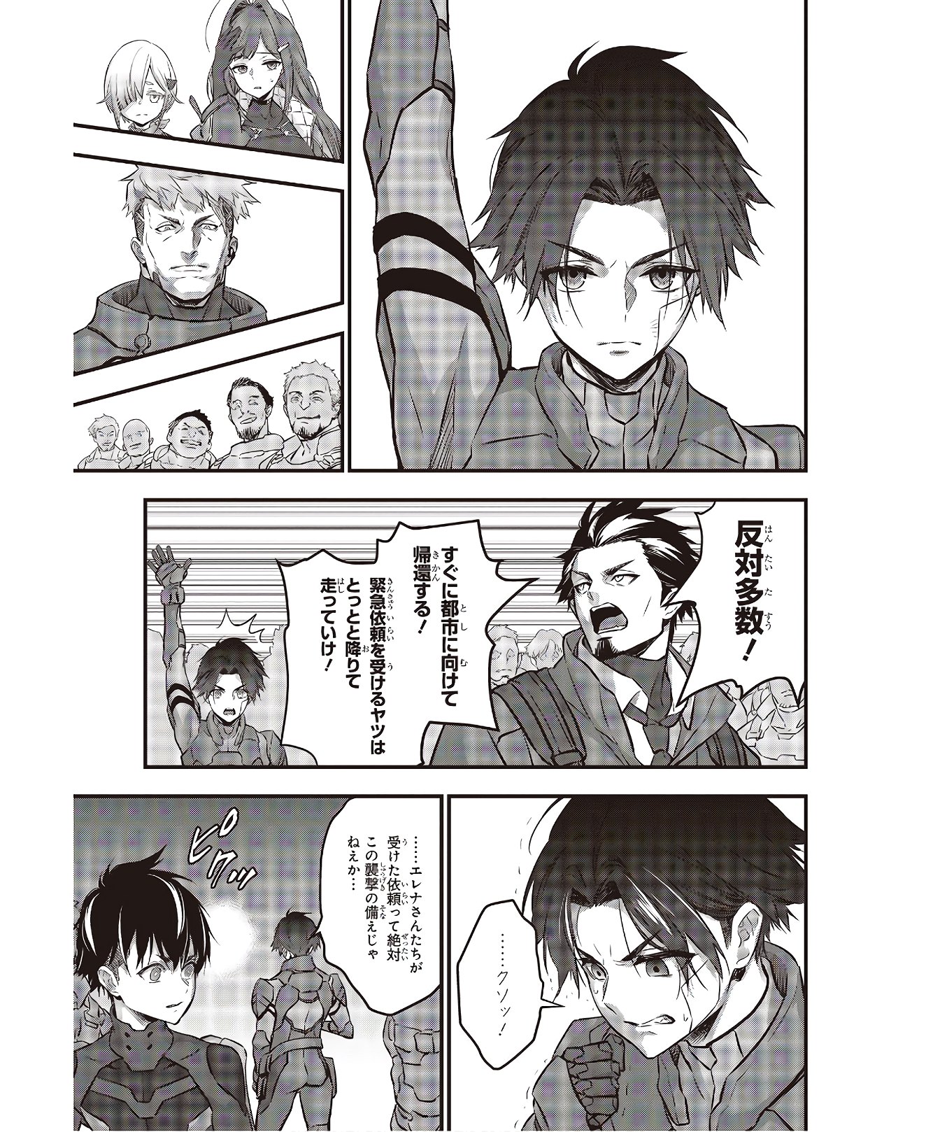 Ribirudo Waarudo,รีบิลด์เวิลด์ (Phoenix Next),リビルドワールド,再构筑世界 Chap 16 - Next Chap 17