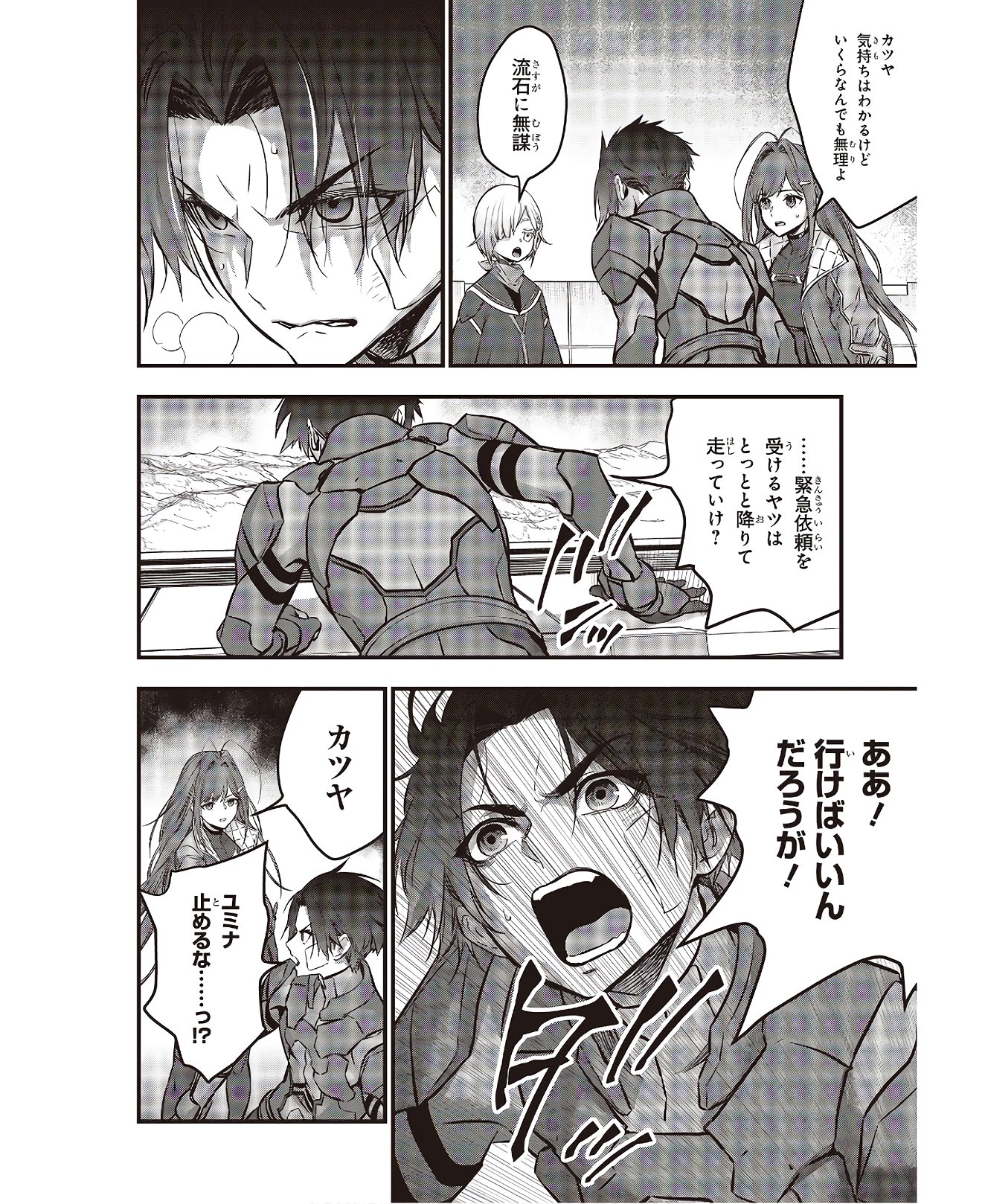 Ribirudo Waarudo,รีบิลด์เวิลด์ (Phoenix Next),リビルドワールド,再构筑世界 Chap 16 - Next Chap 17