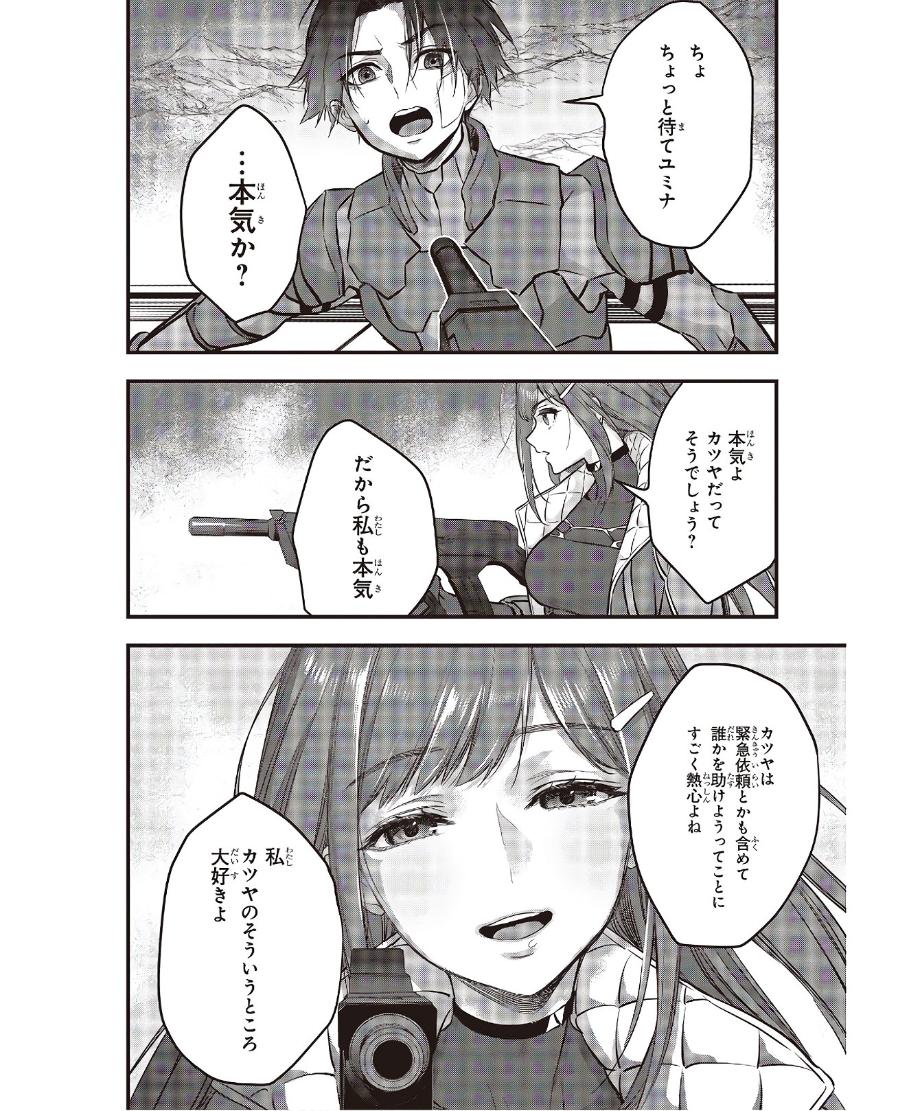 Ribirudo Waarudo,รีบิลด์เวิลด์ (Phoenix Next),リビルドワールド,再构筑世界 Chap 16 - Next Chap 17