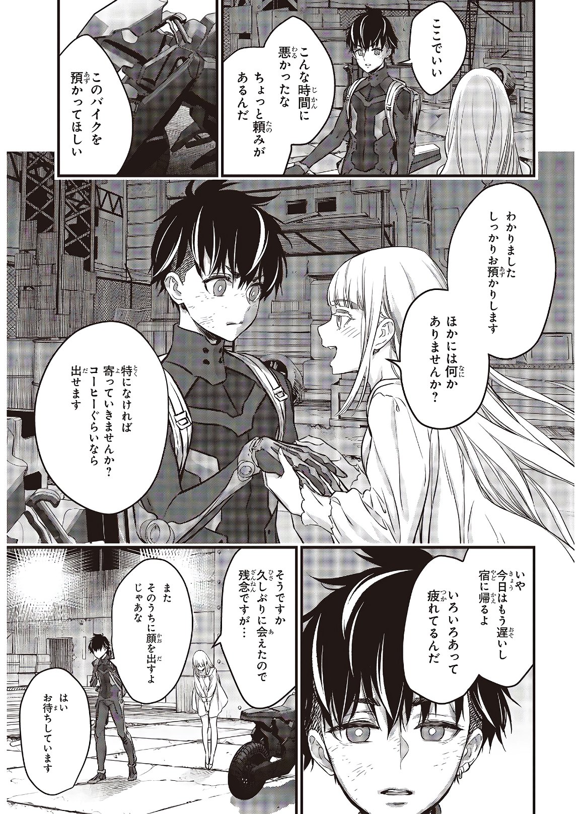 Ribirudo Waarudo,รีบิลด์เวิลด์ (Phoenix Next),リビルドワールド,再构筑世界 Chap 18 - Next Chap 19