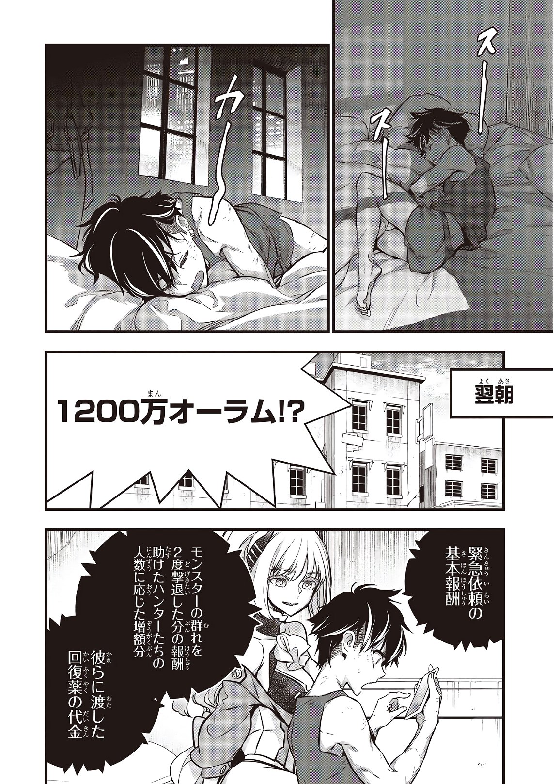 Ribirudo Waarudo,รีบิลด์เวิลด์ (Phoenix Next),リビルドワールド,再构筑世界 Chap 18 - Next Chap 19