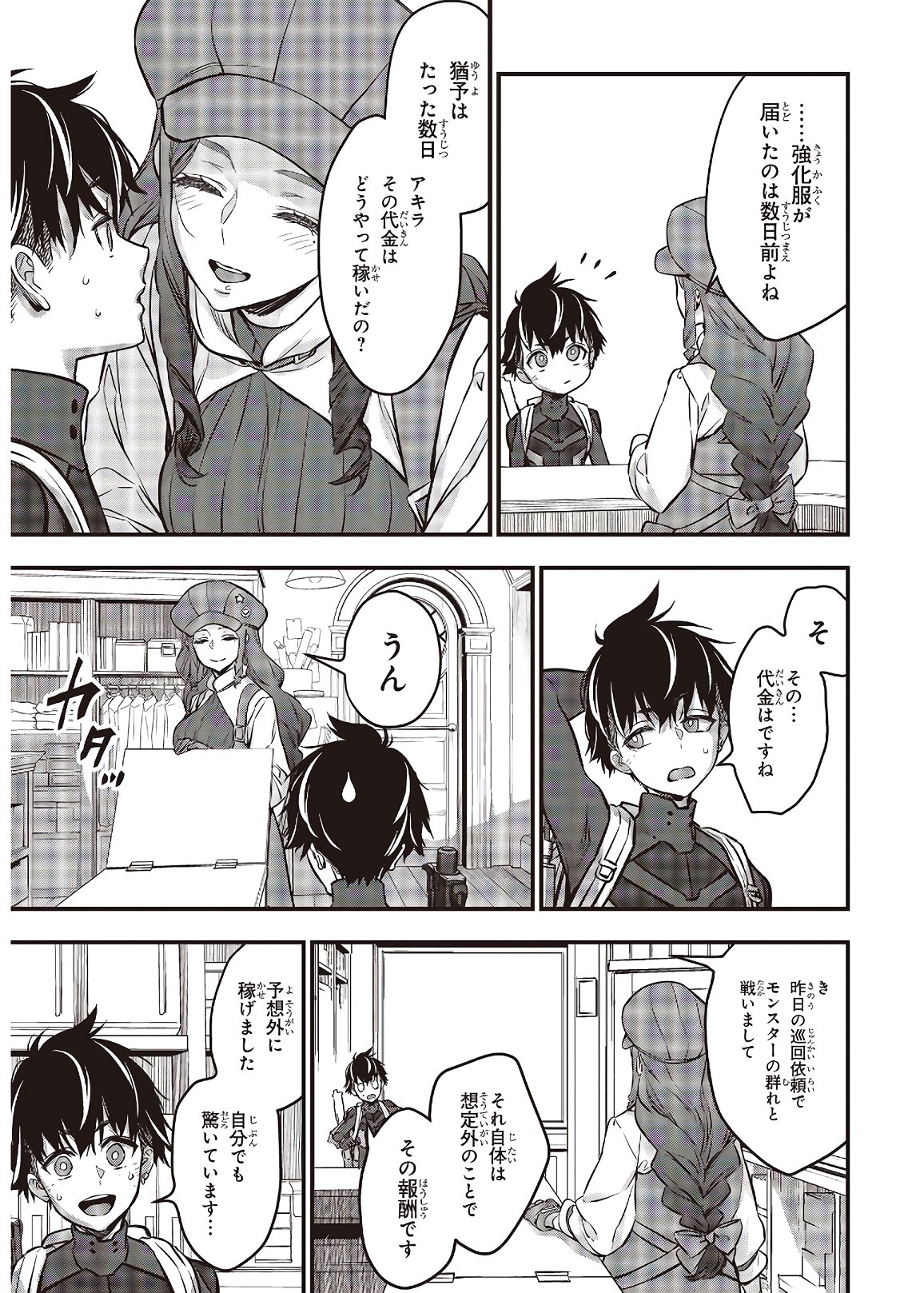 Ribirudo Waarudo,รีบิลด์เวิลด์ (Phoenix Next),リビルドワールド,再构筑世界 Chap 18 - Next Chap 19