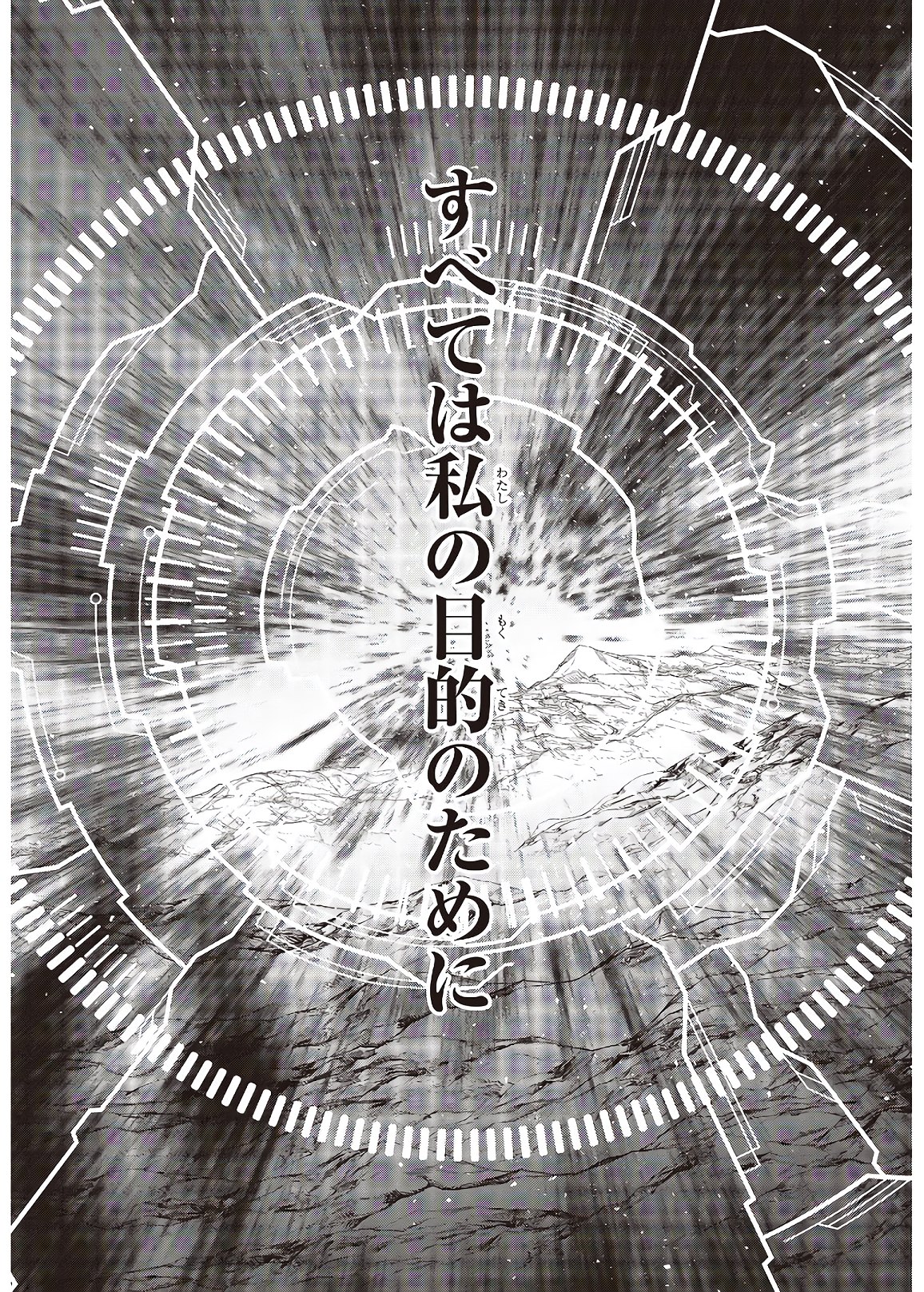 Ribirudo Waarudo,รีบิลด์เวิลด์ (Phoenix Next),リビルドワールド,再构筑世界 Chap 18 - Next Chap 19