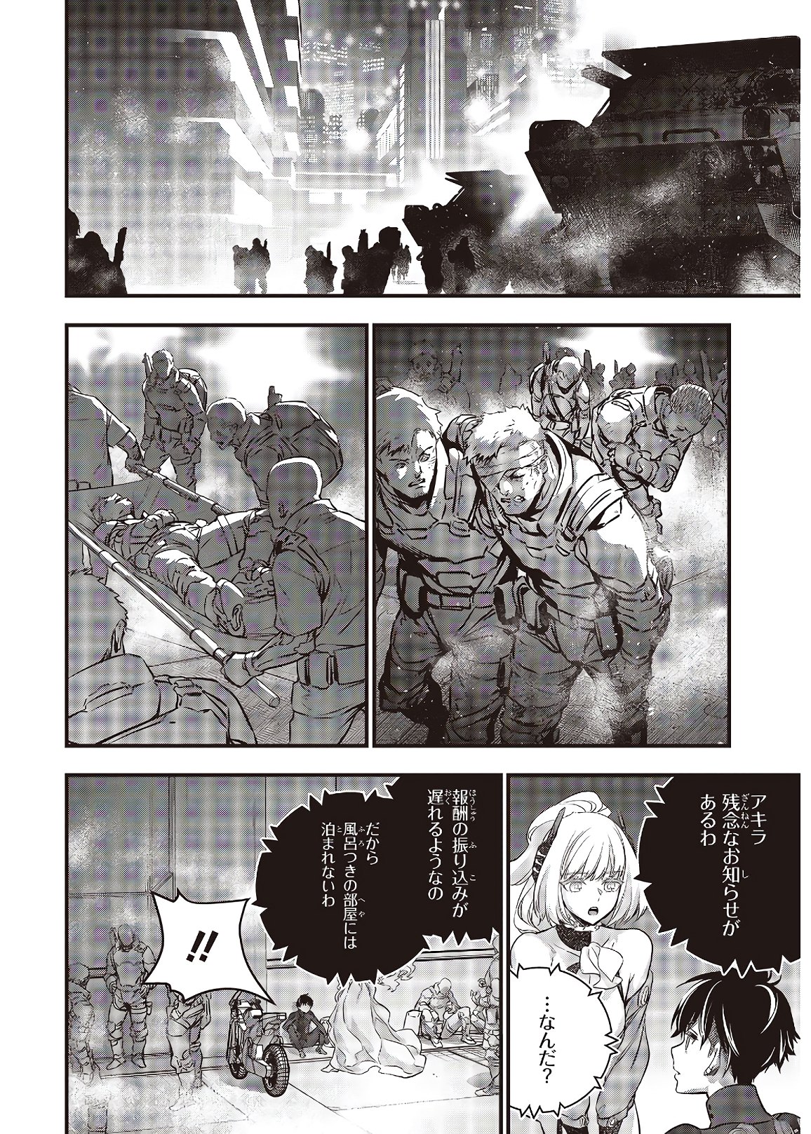 Ribirudo Waarudo,รีบิลด์เวิลด์ (Phoenix Next),リビルドワールド,再构筑世界 Chap 18 - Next Chap 19