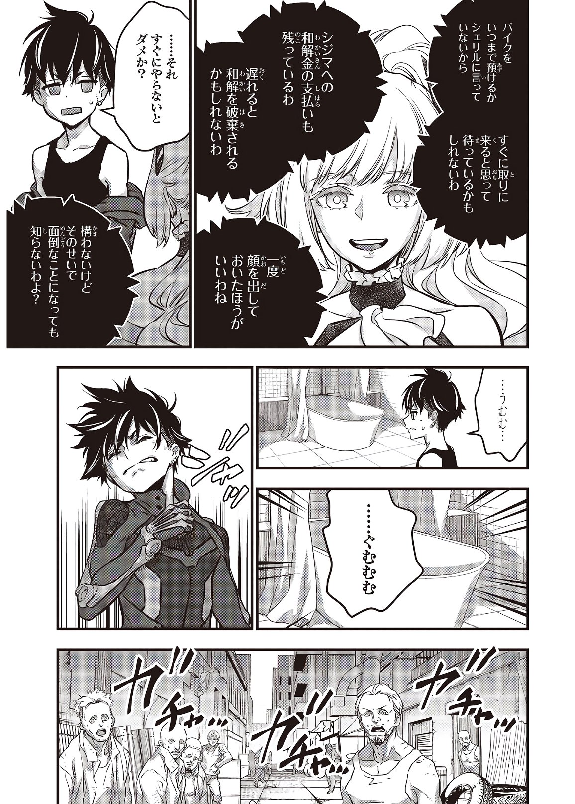 Ribirudo Waarudo,รีบิลด์เวิลด์ (Phoenix Next),リビルドワールド,再构筑世界 Chap 18 - Next Chap 19