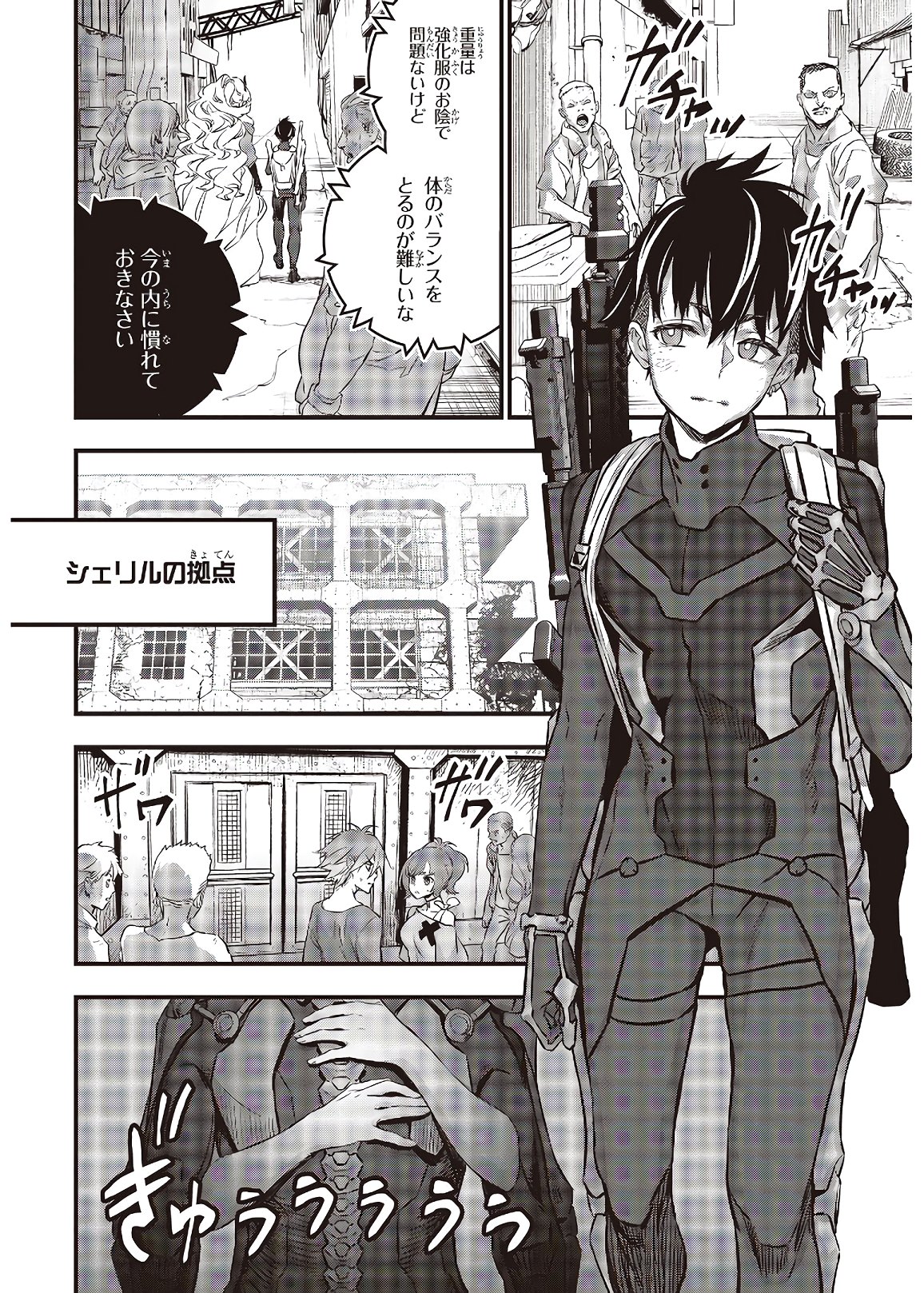 Ribirudo Waarudo,รีบิลด์เวิลด์ (Phoenix Next),リビルドワールド,再构筑世界 Chap 18 - Next Chap 19