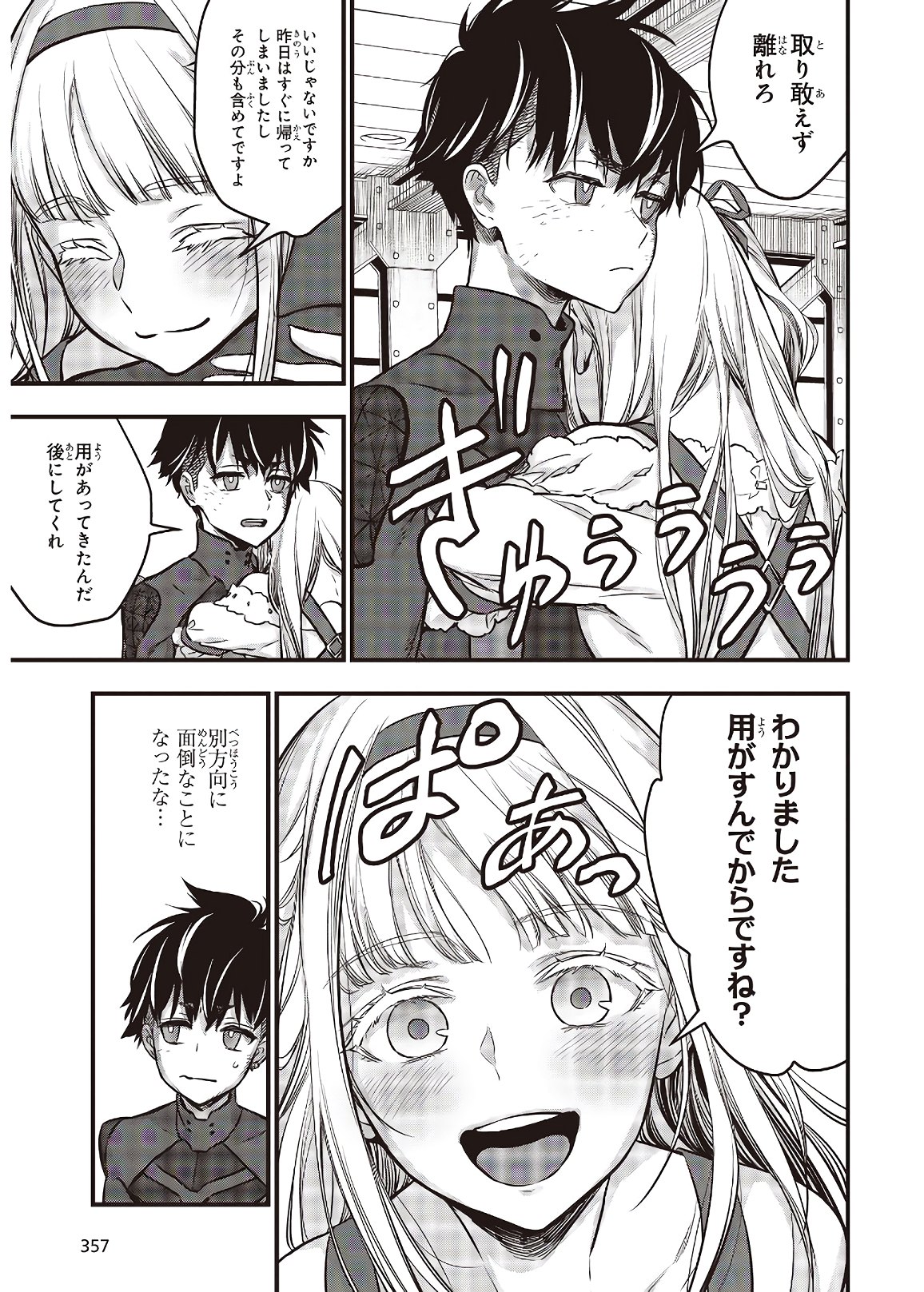 Ribirudo Waarudo,รีบิลด์เวิลด์ (Phoenix Next),リビルドワールド,再构筑世界 Chap 18 - Next Chap 19