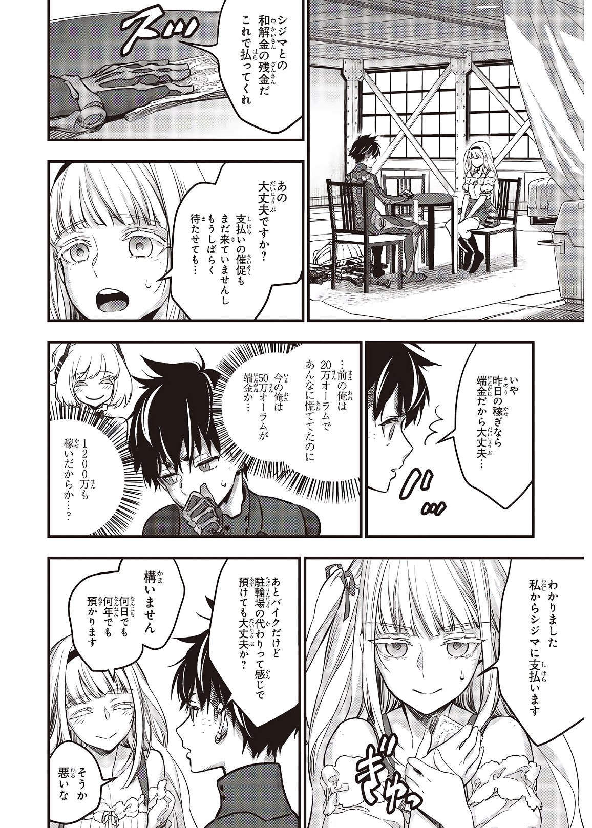 Ribirudo Waarudo,รีบิลด์เวิลด์ (Phoenix Next),リビルドワールド,再构筑世界 Chap 18 - Next Chap 19