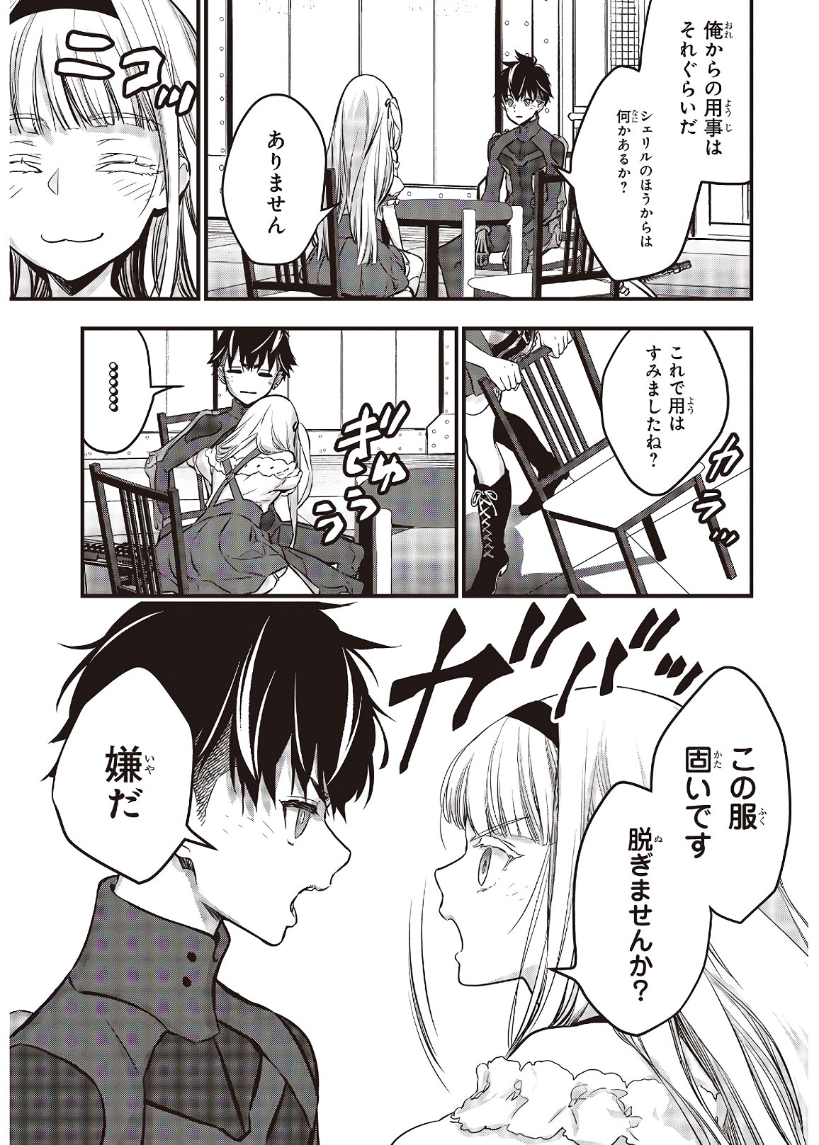 Ribirudo Waarudo,รีบิลด์เวิลด์ (Phoenix Next),リビルドワールド,再构筑世界 Chap 18 - Next Chap 19