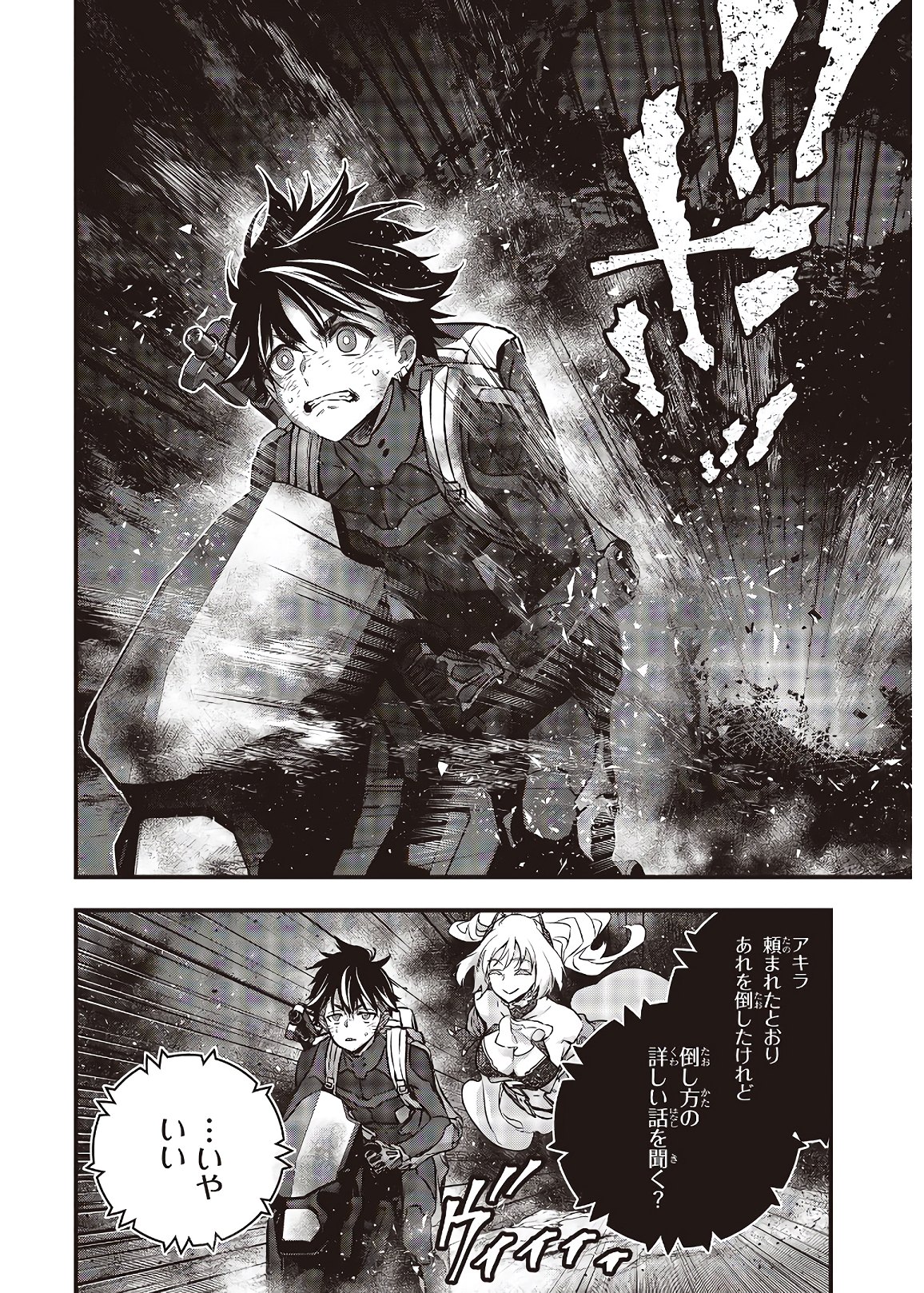 Ribirudo Waarudo,รีบิลด์เวิลด์ (Phoenix Next),リビルドワールド,再构筑世界 Chap 18 - Next Chap 19