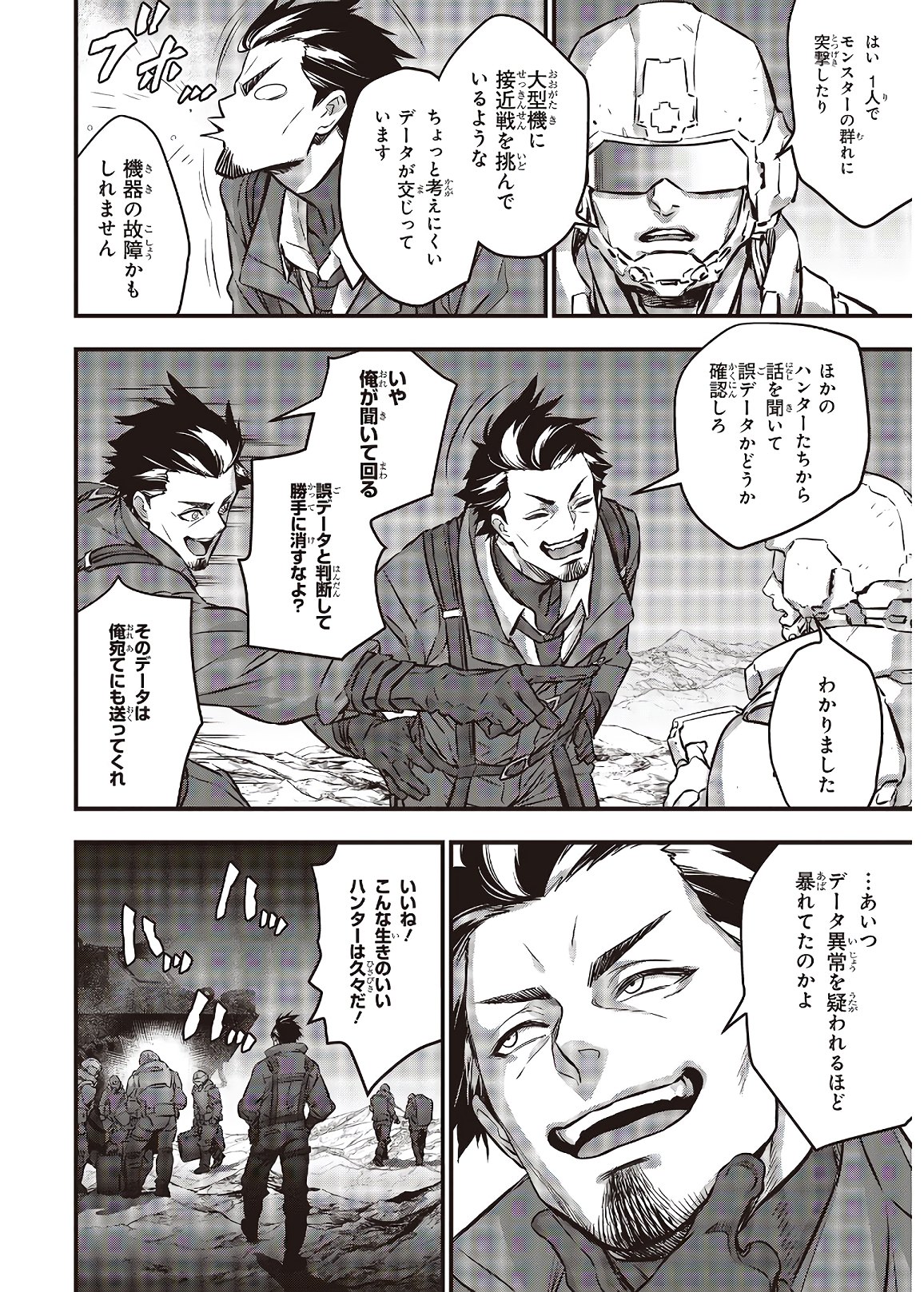 Ribirudo Waarudo,รีบิลด์เวิลด์ (Phoenix Next),リビルドワールド,再构筑世界 Chap 18 - Next Chap 19