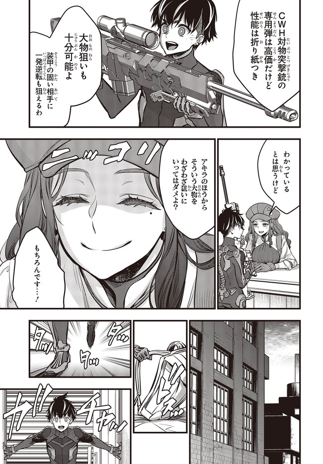 Ribirudo Waarudo,รีบิลด์เวิลด์ (Phoenix Next),リビルドワールド,再构筑世界 Chap 18.2 - Next Chap 19.2