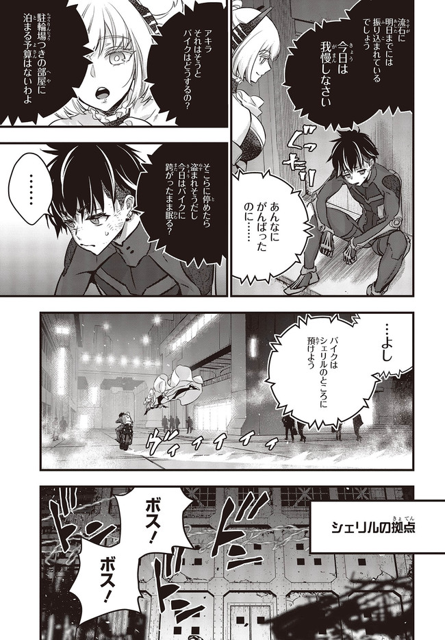 Ribirudo Waarudo,รีบิลด์เวิลด์ (Phoenix Next),リビルドワールド,再构筑世界 Chap 18.2 - Next Chap 19.2