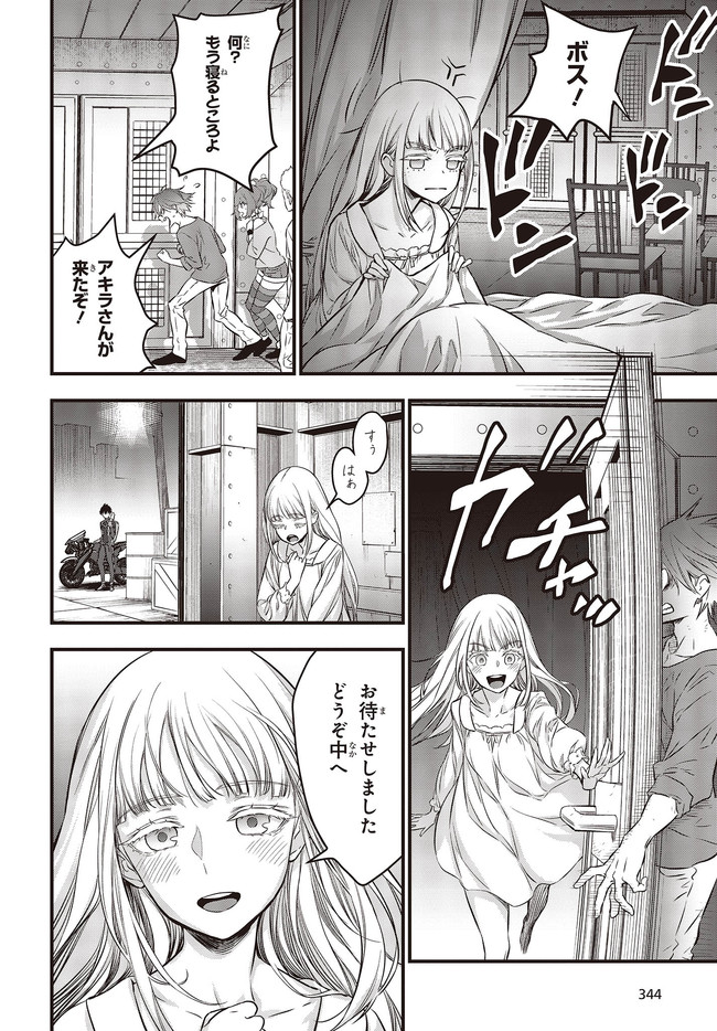 Ribirudo Waarudo,รีบิลด์เวิลด์ (Phoenix Next),リビルドワールド,再构筑世界 Chap 18.2 - Next Chap 19.2