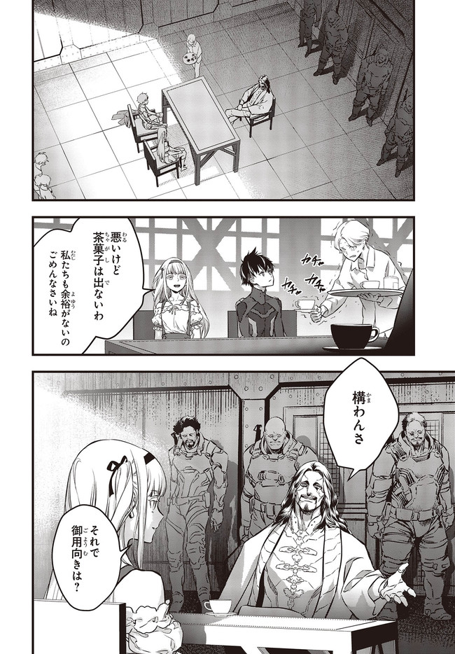Ribirudo Waarudo,รีบิลด์เวิลด์ (Phoenix Next),リビルドワールド,再构筑世界 Chap 19.1 - Next Chap 20.1
