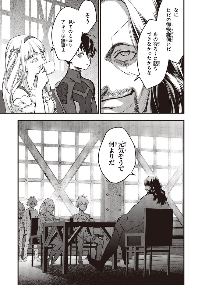 Ribirudo Waarudo,รีบิลด์เวิลด์ (Phoenix Next),リビルドワールド,再构筑世界 Chap 19.1 - Next Chap 20.1