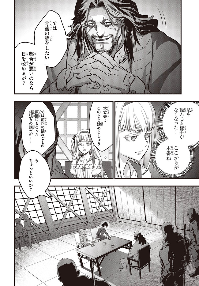 Ribirudo Waarudo,รีบิลด์เวิลด์ (Phoenix Next),リビルドワールド,再构筑世界 Chap 19.1 - Next Chap 20.1