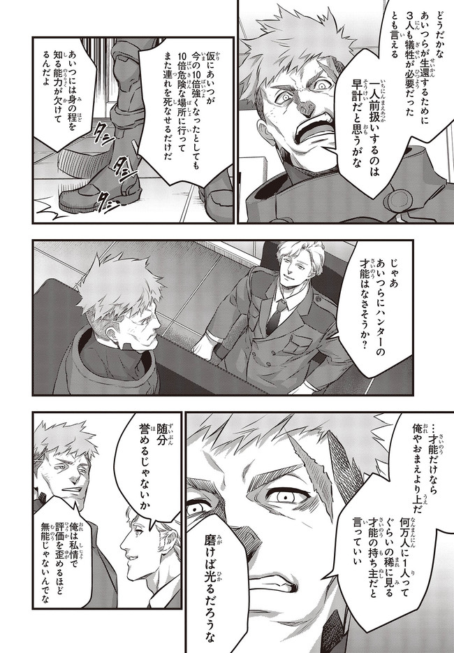 Ribirudo Waarudo,รีบิลด์เวิลด์ (Phoenix Next),リビルドワールド,再构筑世界 Chap 19.2 - Next Chap 20.2