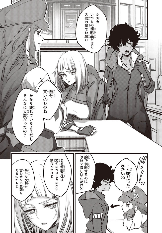 Ribirudo Waarudo,รีบิลด์เวิลด์ (Phoenix Next),リビルドワールド,再构筑世界 Chap 19.2 - Next Chap 20.2