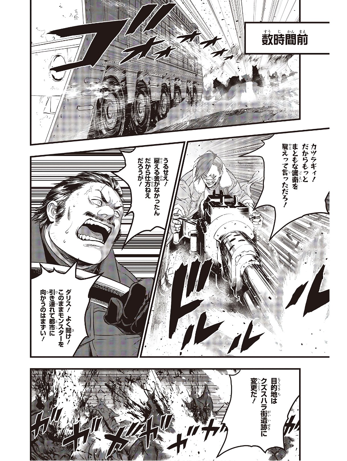 Ribirudo Waarudo,รีบิลด์เวิลด์ (Phoenix Next),リビルドワールド,再构筑世界 Chap 10 - Next Chap 11
