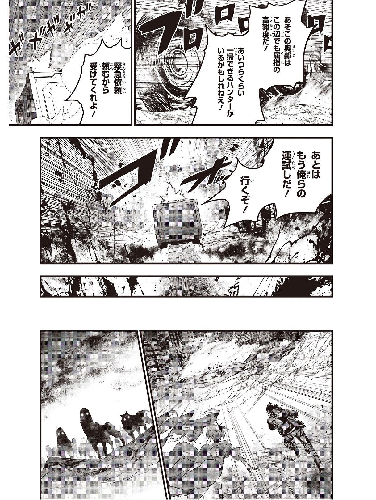 Ribirudo Waarudo,รีบิลด์เวิลด์ (Phoenix Next),リビルドワールド,再构筑世界 Chap 10 - Next Chap 11