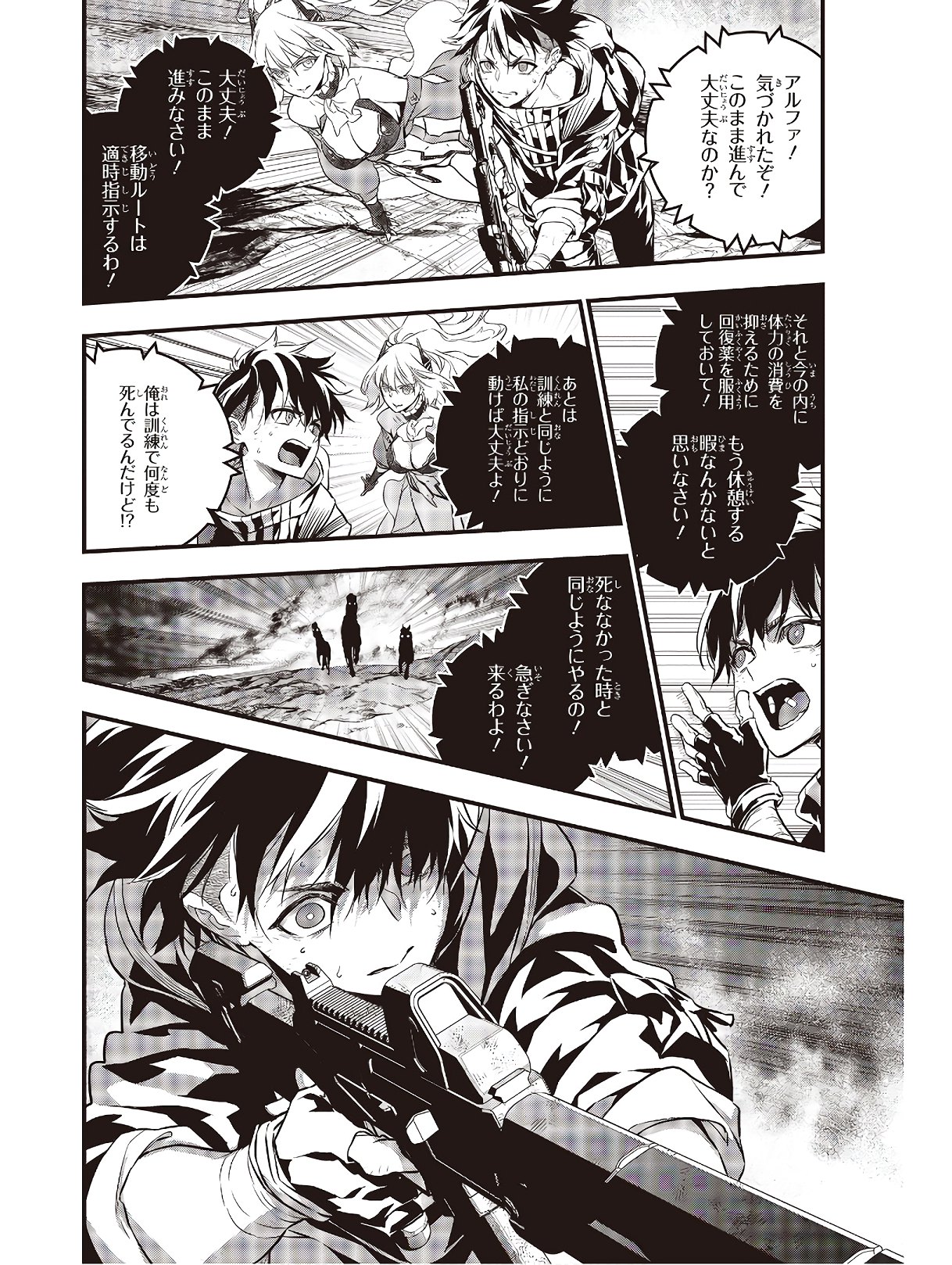 Ribirudo Waarudo,รีบิลด์เวิลด์ (Phoenix Next),リビルドワールド,再构筑世界 Chap 10 - Next Chap 11