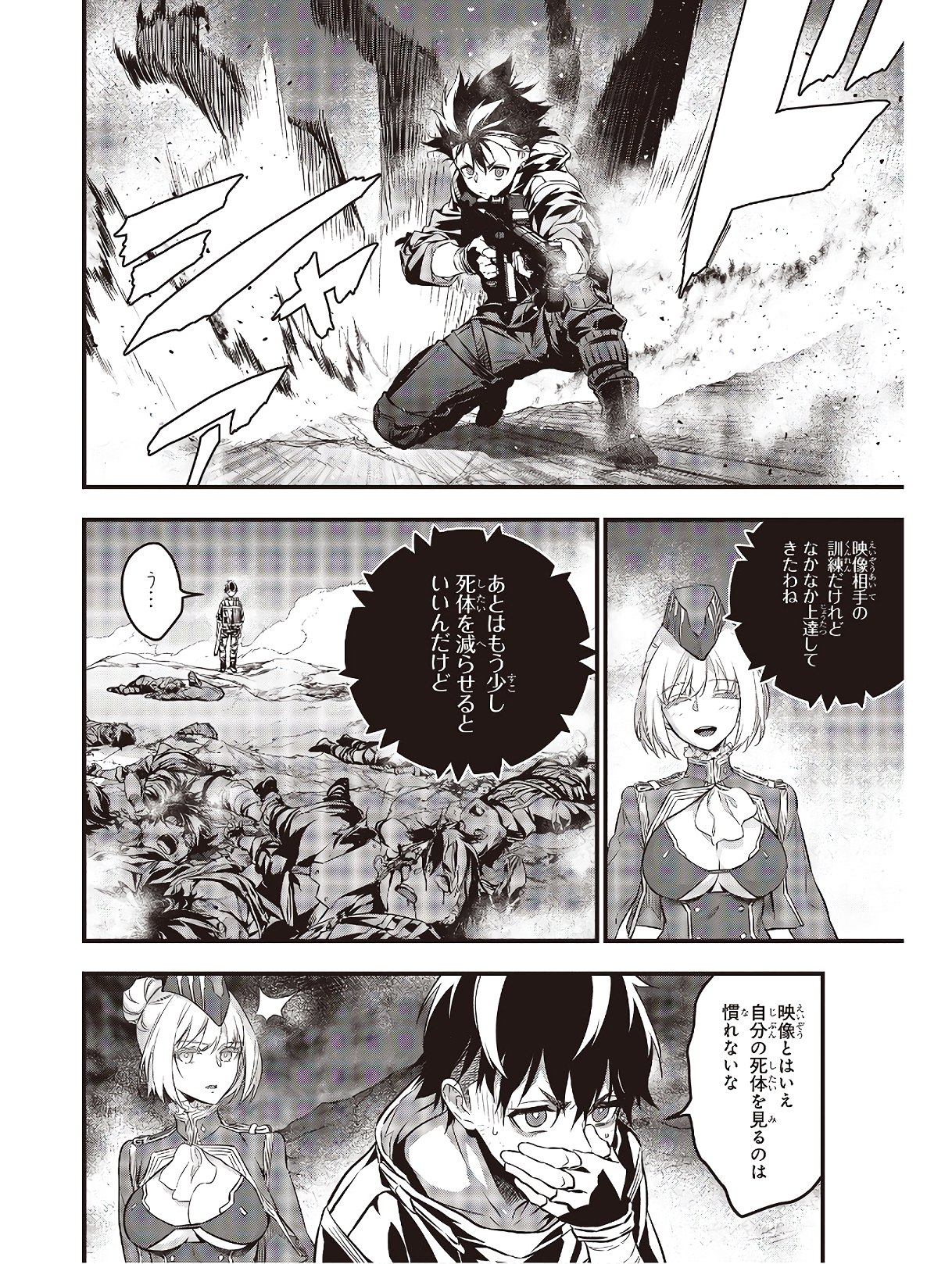 Ribirudo Waarudo,รีบิลด์เวิลด์ (Phoenix Next),リビルドワールド,再构筑世界 Chap 10 - Next Chap 11