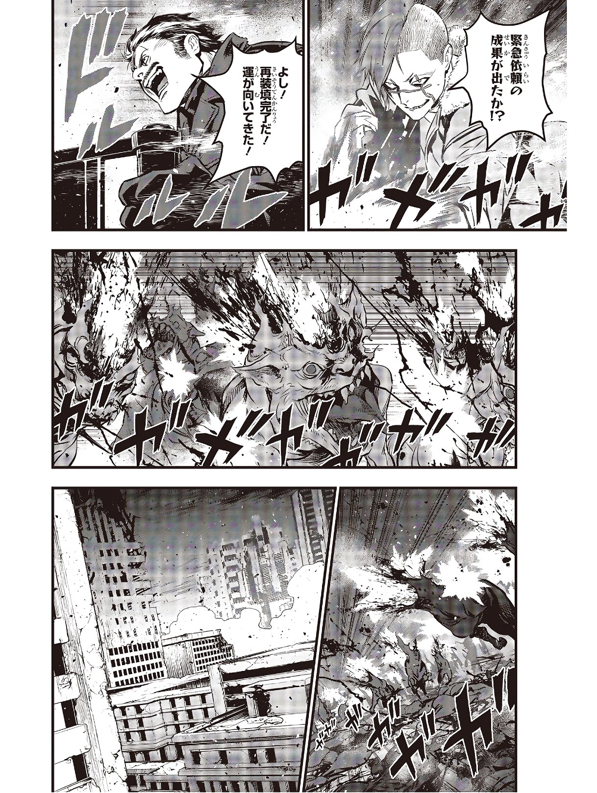 Ribirudo Waarudo,รีบิลด์เวิลด์ (Phoenix Next),リビルドワールド,再构筑世界 Chap 10 - Next Chap 11
