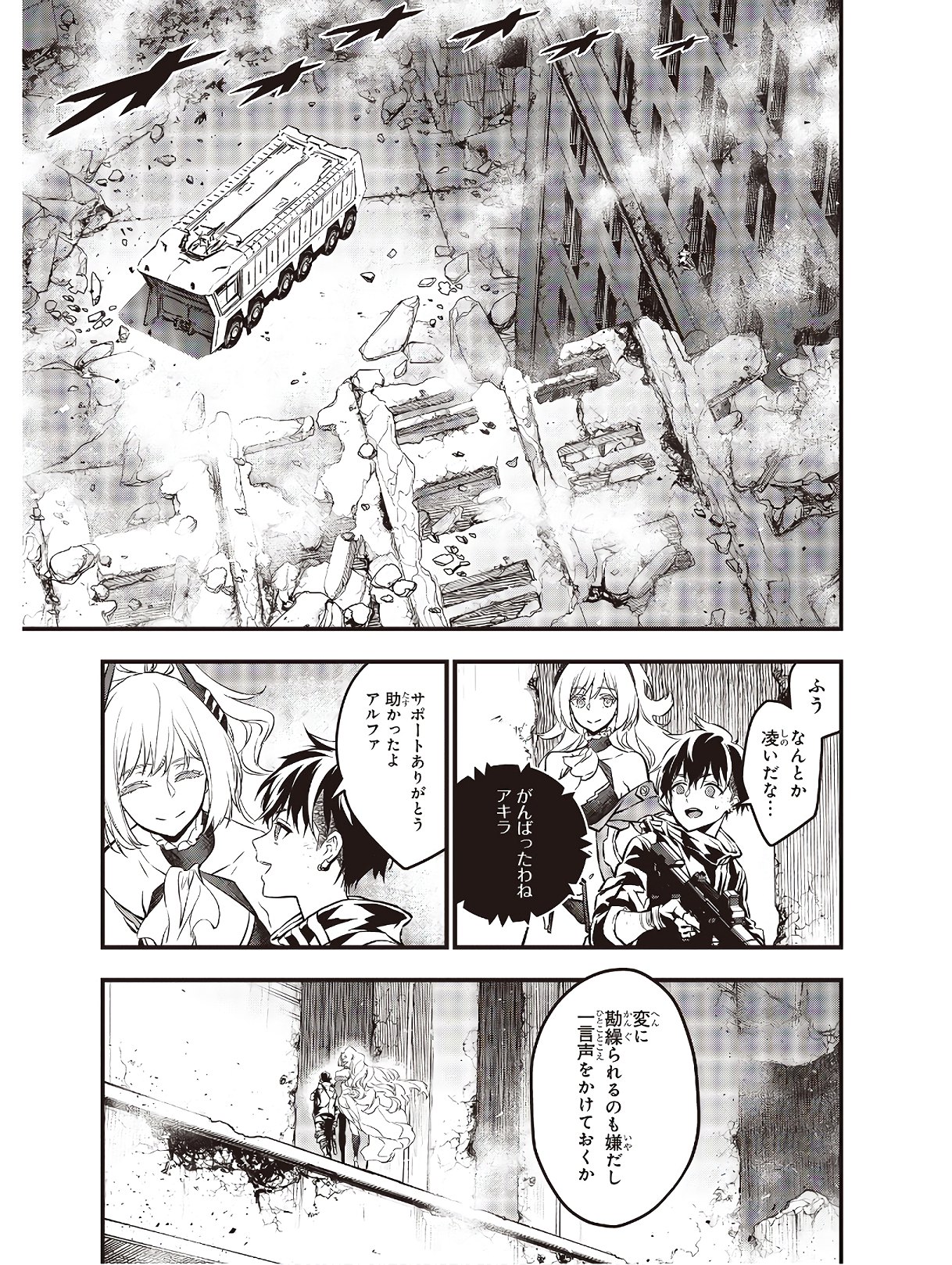 Ribirudo Waarudo,รีบิลด์เวิลด์ (Phoenix Next),リビルドワールド,再构筑世界 Chap 10 - Next Chap 11