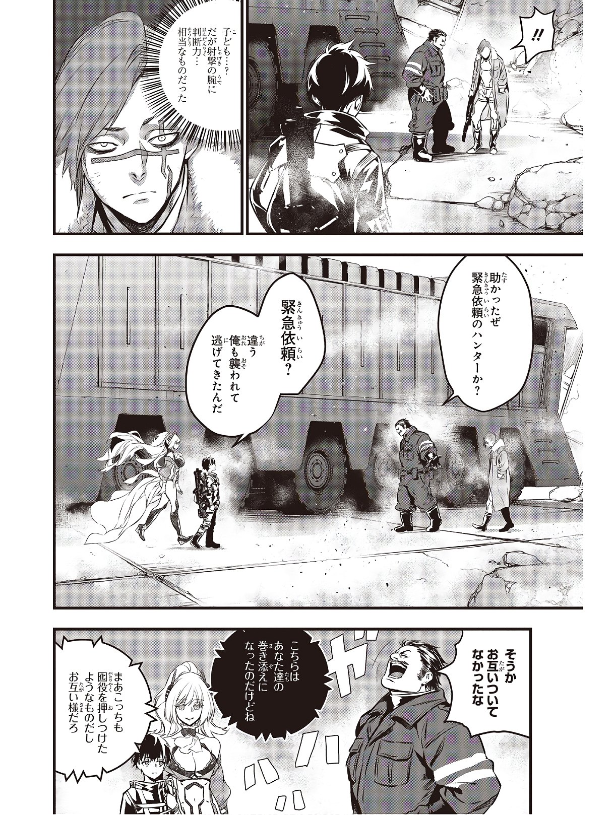 Ribirudo Waarudo,รีบิลด์เวิลด์ (Phoenix Next),リビルドワールド,再构筑世界 Chap 10 - Next Chap 11