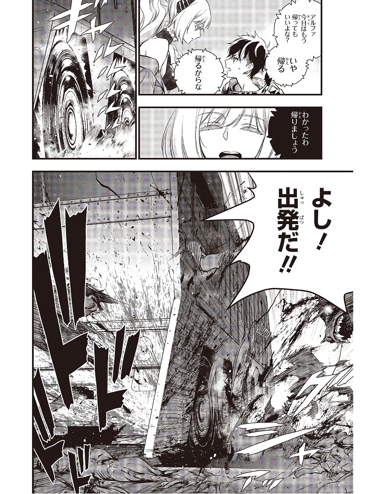 Ribirudo Waarudo,รีบิลด์เวิลด์ (Phoenix Next),リビルドワールド,再构筑世界 Chap 10 - Next Chap 11