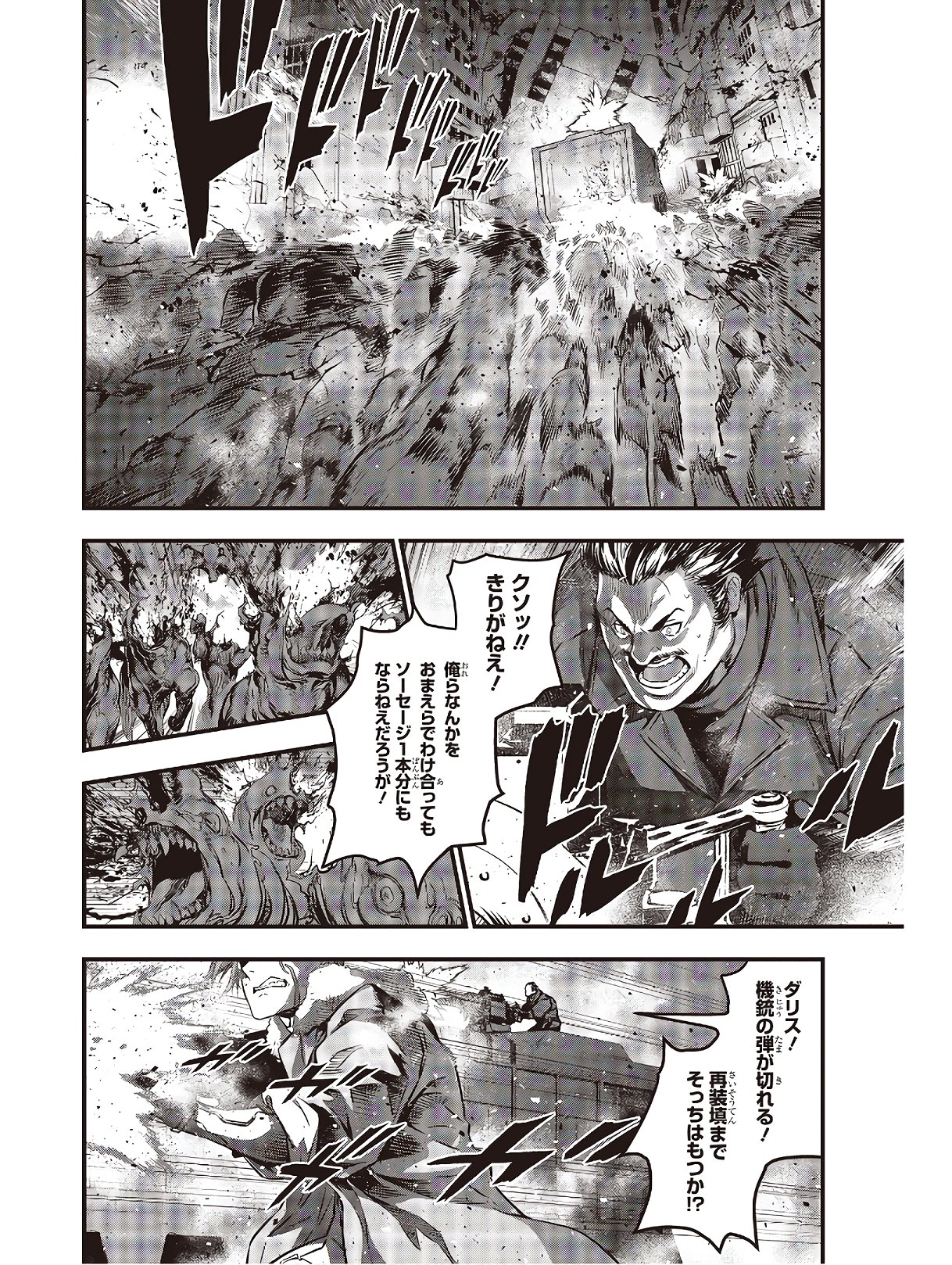 Ribirudo Waarudo,รีบิลด์เวิลด์ (Phoenix Next),リビルドワールド,再构筑世界 Chap 10 - Next Chap 11