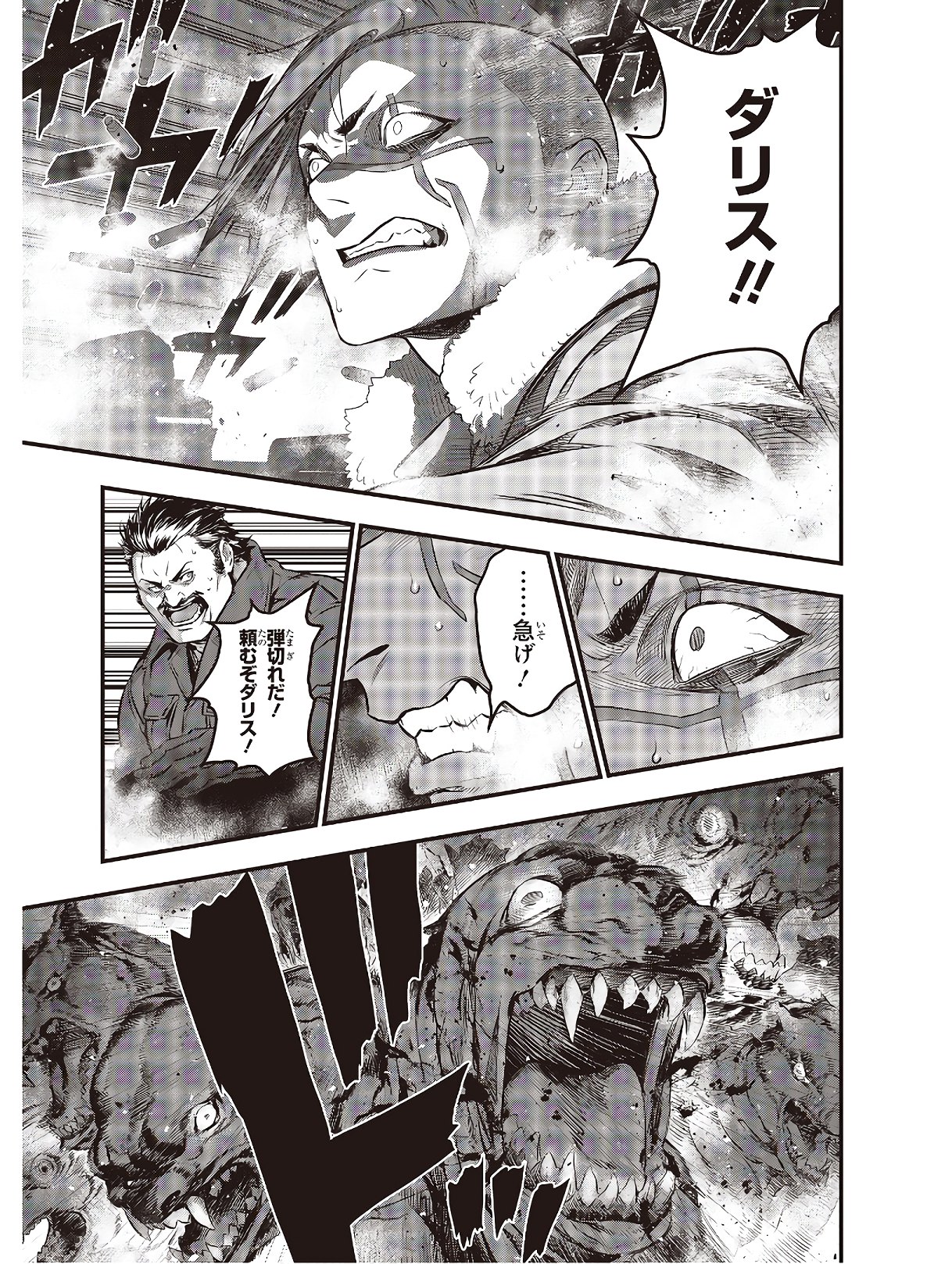 Ribirudo Waarudo,รีบิลด์เวิลด์ (Phoenix Next),リビルドワールド,再构筑世界 Chap 10 - Next Chap 11