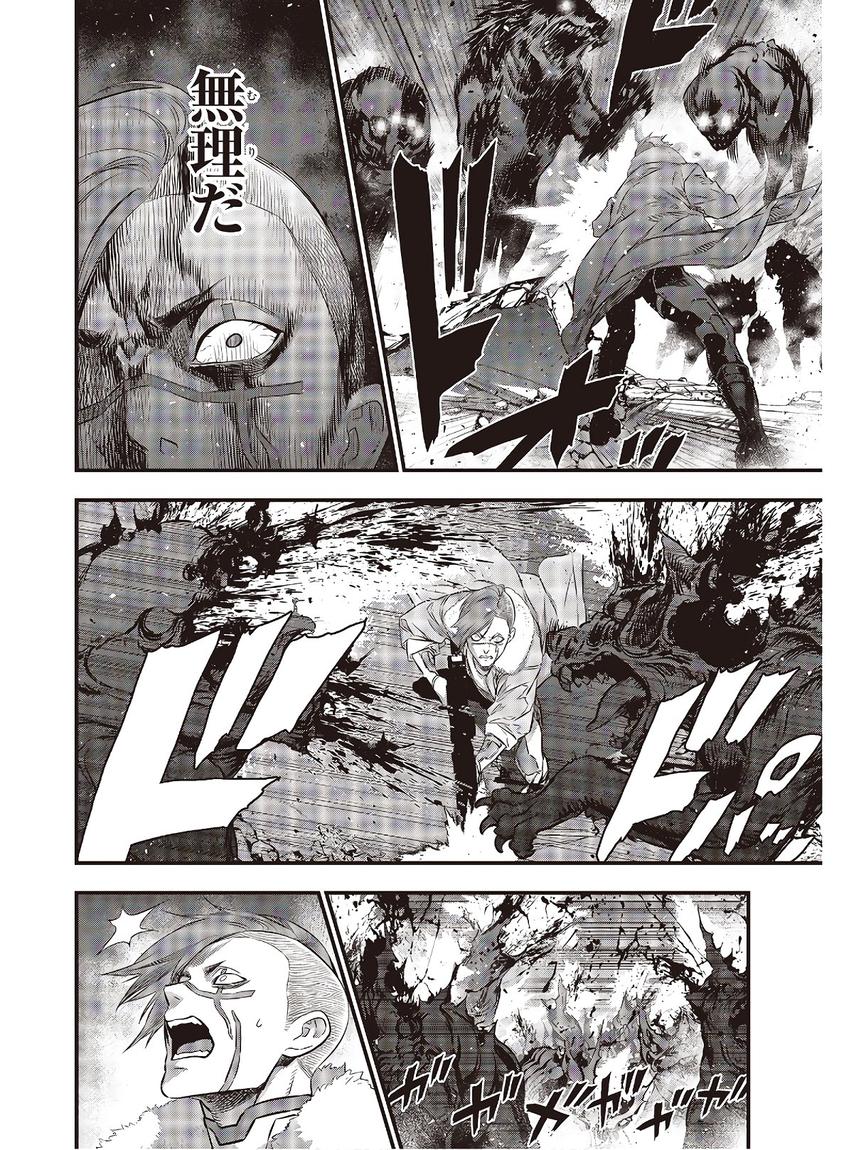 Ribirudo Waarudo,รีบิลด์เวิลด์ (Phoenix Next),リビルドワールド,再构筑世界 Chap 10 - Next Chap 11