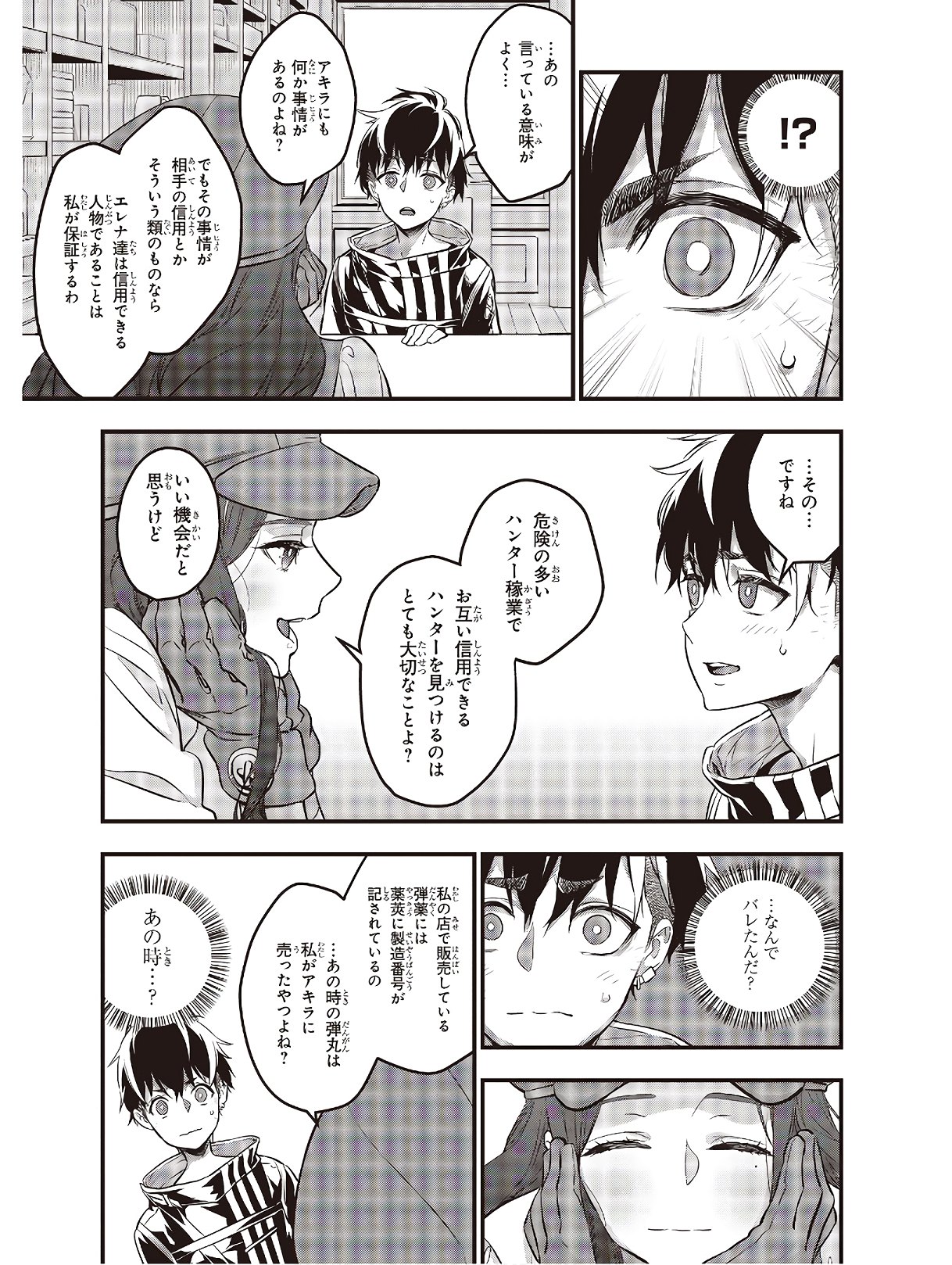 Ribirudo Waarudo,รีบิลด์เวิลด์ (Phoenix Next),リビルドワールド,再构筑世界 Chap 10 - Next Chap 11