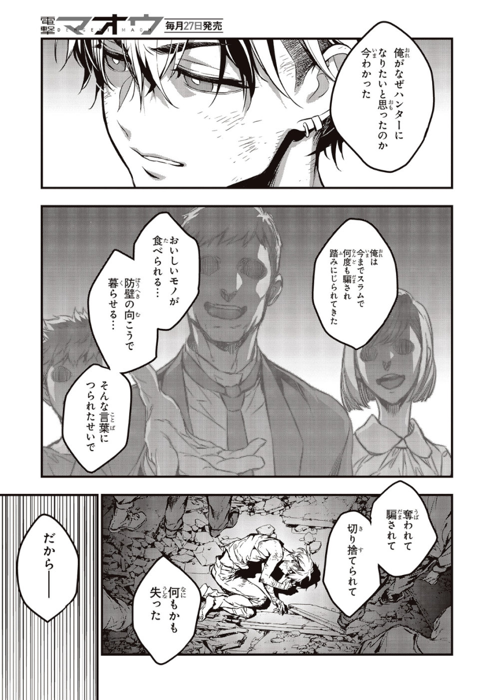 Ribirudo Waarudo,รีบิลด์เวิลด์ (Phoenix Next),リビルドワールド,再构筑世界 Chap 1 - Next Chap 2