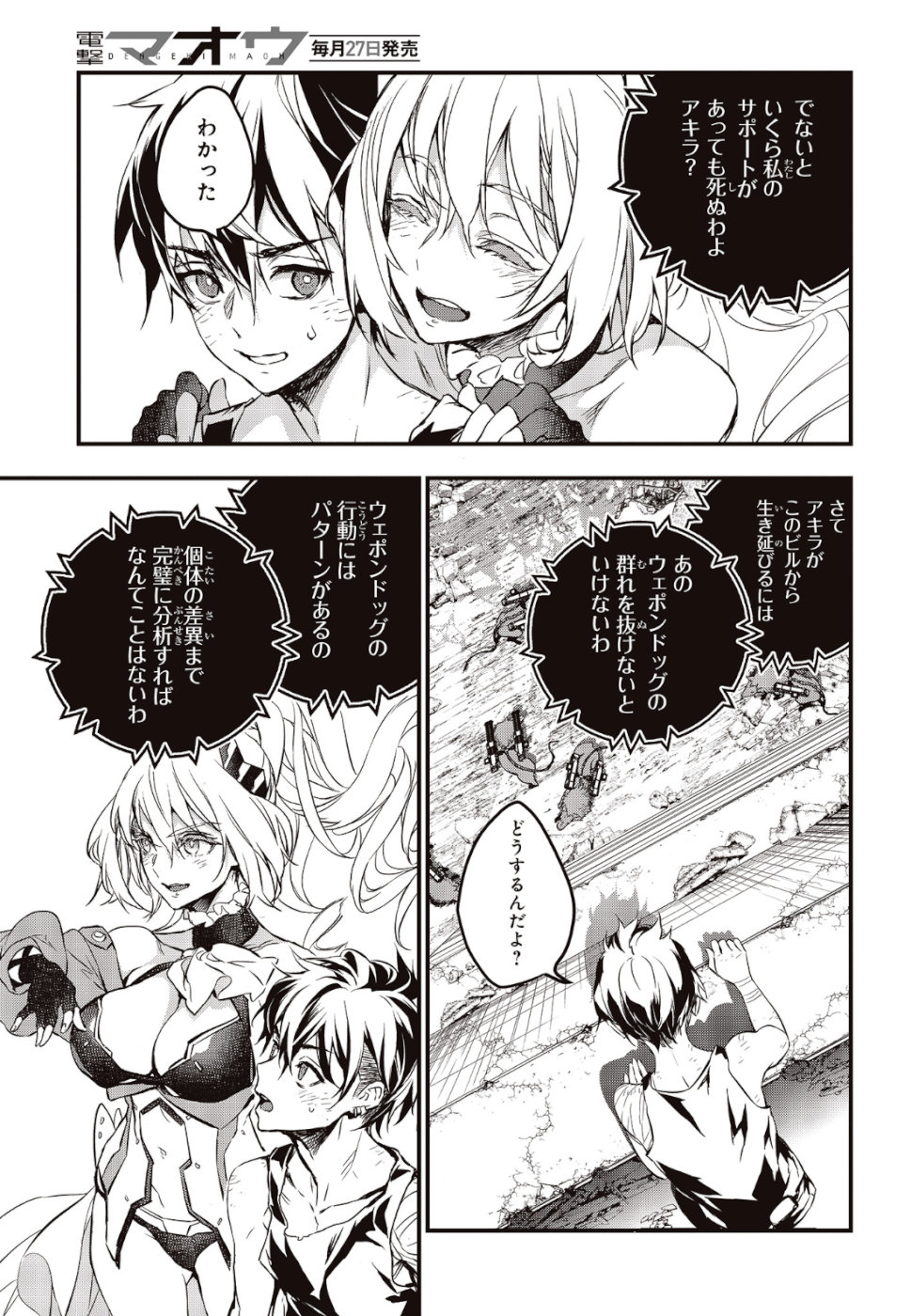 Ribirudo Waarudo,รีบิลด์เวิลด์ (Phoenix Next),リビルドワールド,再构筑世界 Chap 1 - Next Chap 2