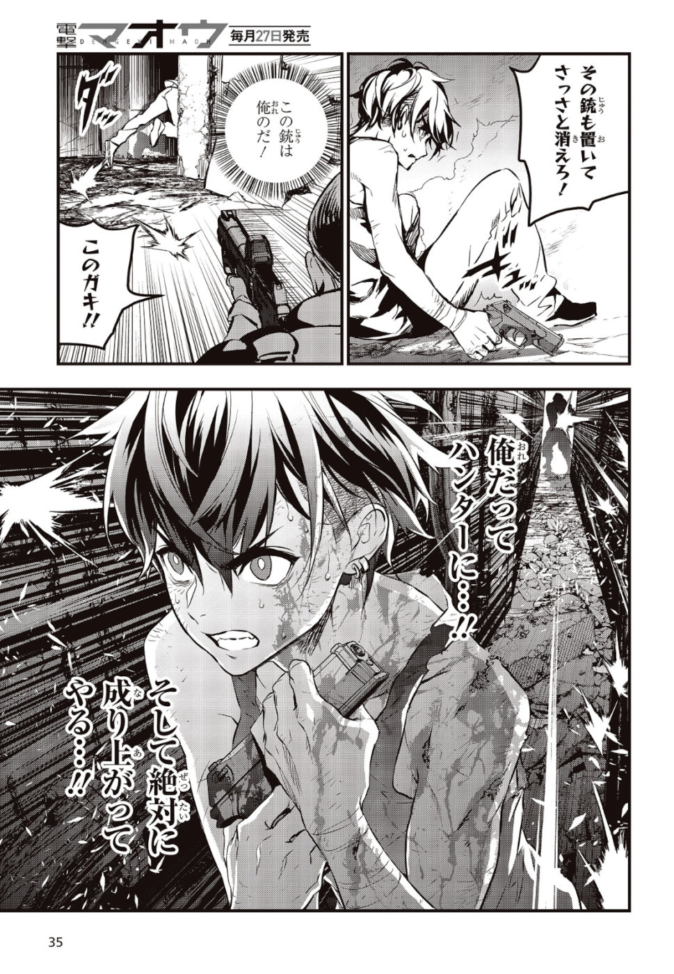 Ribirudo Waarudo,รีบิลด์เวิลด์ (Phoenix Next),リビルドワールド,再构筑世界 Chap 1 - Next Chap 2