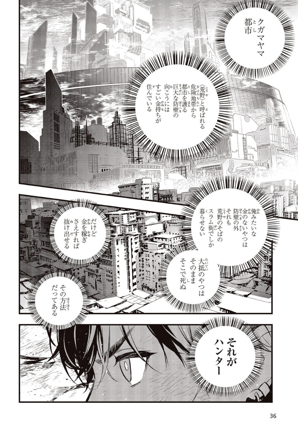 Ribirudo Waarudo,รีบิลด์เวิลด์ (Phoenix Next),リビルドワールド,再构筑世界 Chap 1 - Next Chap 2