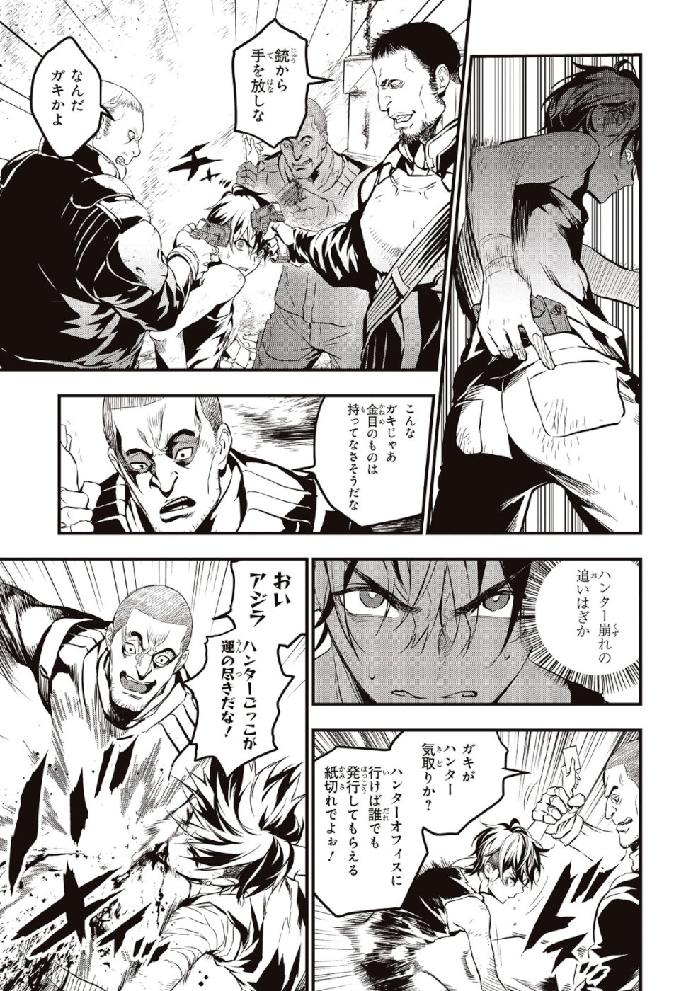 Ribirudo Waarudo,รีบิลด์เวิลด์ (Phoenix Next),リビルドワールド,再构筑世界 Chap 1 - Next Chap 2