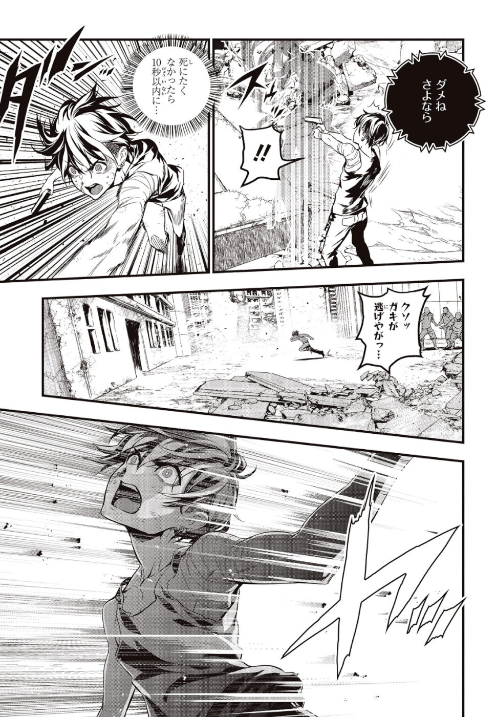 Ribirudo Waarudo,รีบิลด์เวิลด์ (Phoenix Next),リビルドワールド,再构筑世界 Chap 1 - Next Chap 2