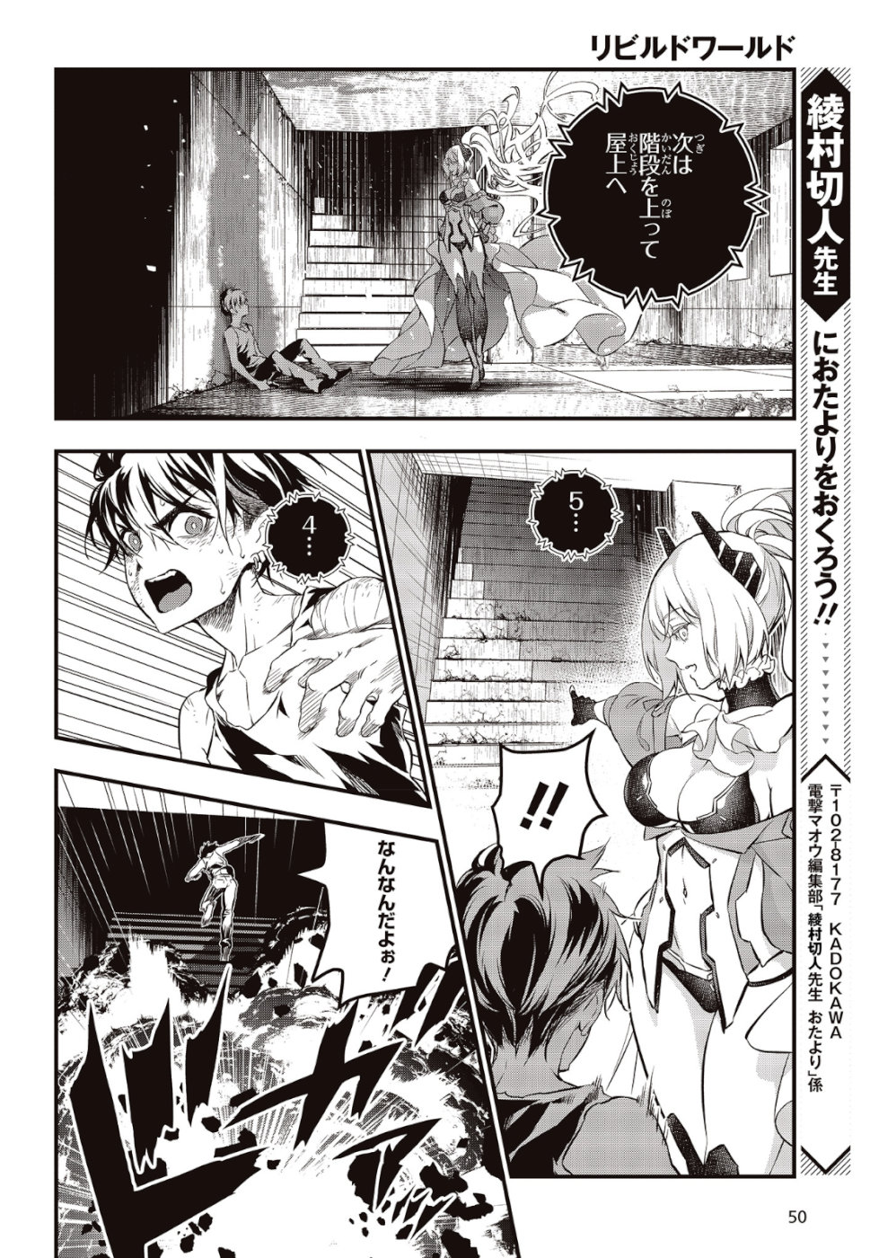 Ribirudo Waarudo,รีบิลด์เวิลด์ (Phoenix Next),リビルドワールド,再构筑世界 Chap 1 - Next Chap 2