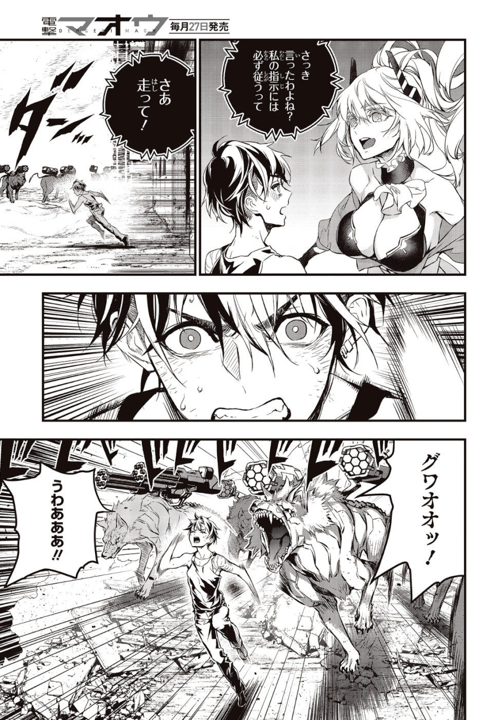 Ribirudo Waarudo,รีบิลด์เวิลด์ (Phoenix Next),リビルドワールド,再构筑世界 Chap 1 - Next Chap 2