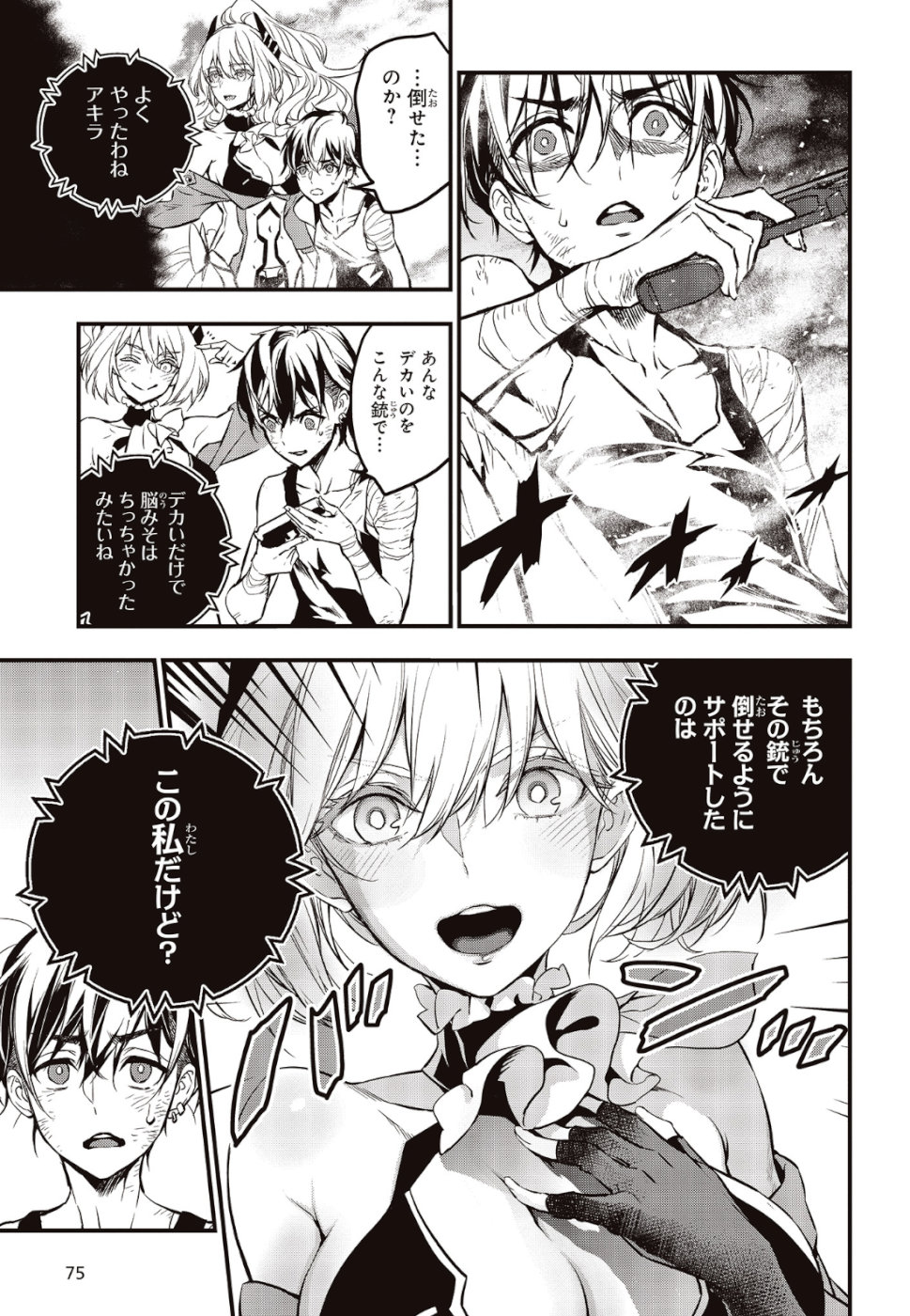 Ribirudo Waarudo,รีบิลด์เวิลด์ (Phoenix Next),リビルドワールド,再构筑世界 Chap 1 - Next Chap 2