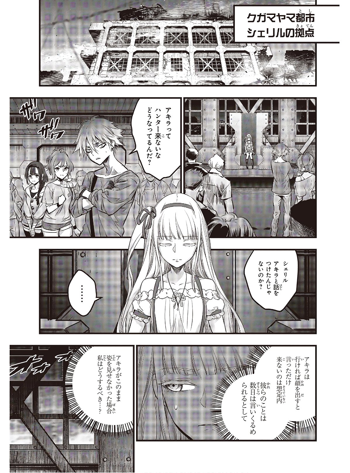 Ribirudo Waarudo,รีบิลด์เวิลด์ (Phoenix Next),リビルドワールド,再构筑世界 Chap 11 - Next Chap 12