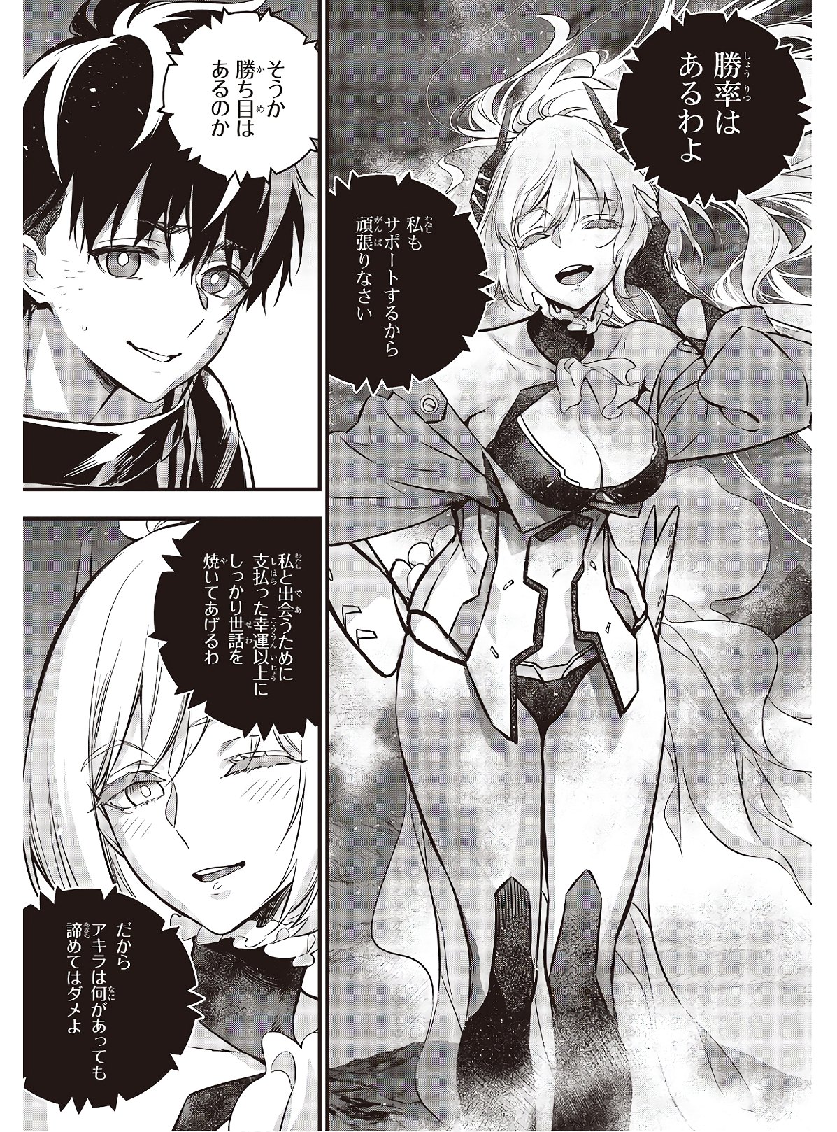 Ribirudo Waarudo,รีบิลด์เวิลด์ (Phoenix Next),リビルドワールド,再构筑世界 Chap 11 - Next Chap 12