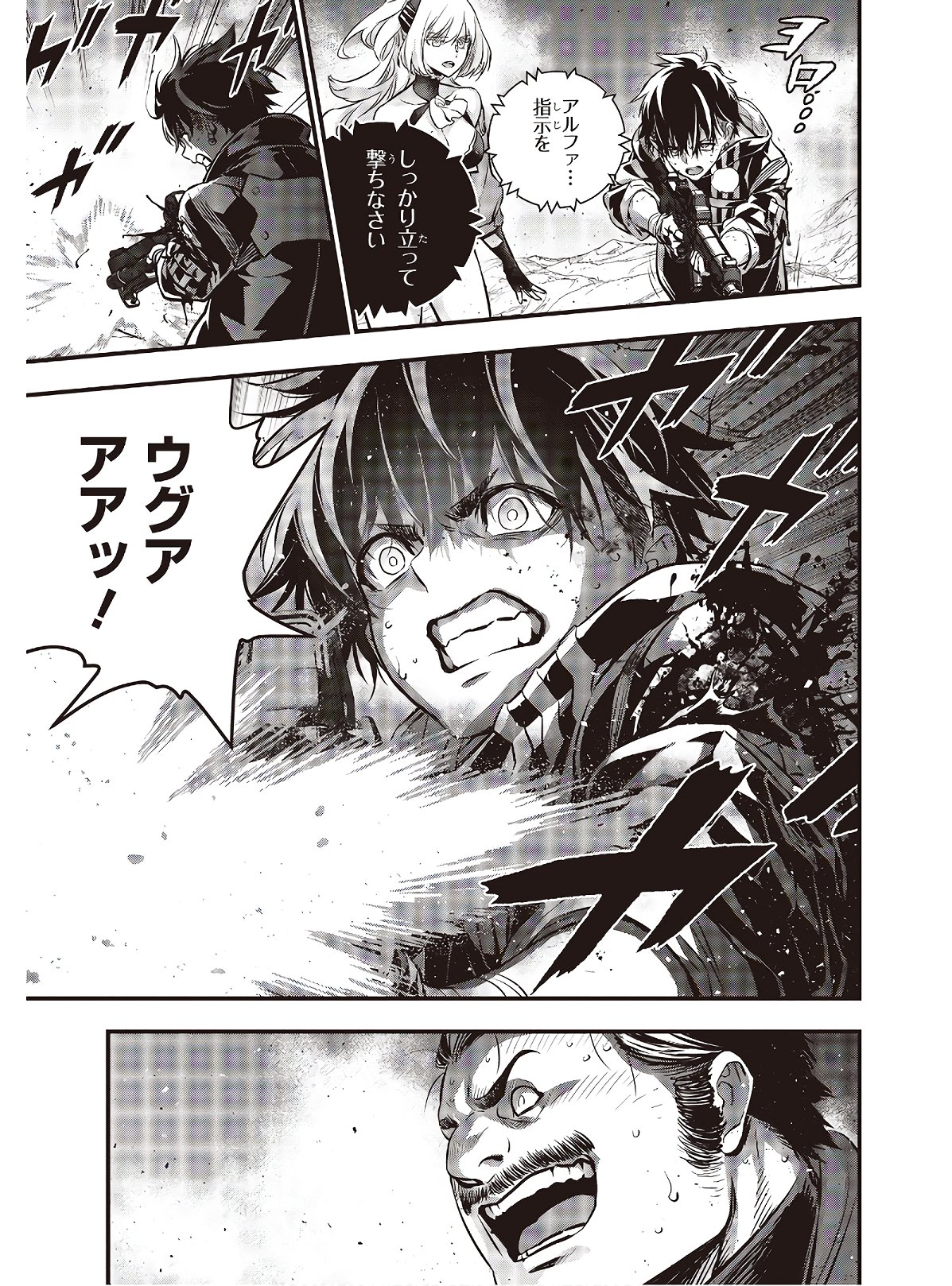 Ribirudo Waarudo,รีบิลด์เวิลด์ (Phoenix Next),リビルドワールド,再构筑世界 Chap 11 - Next Chap 12